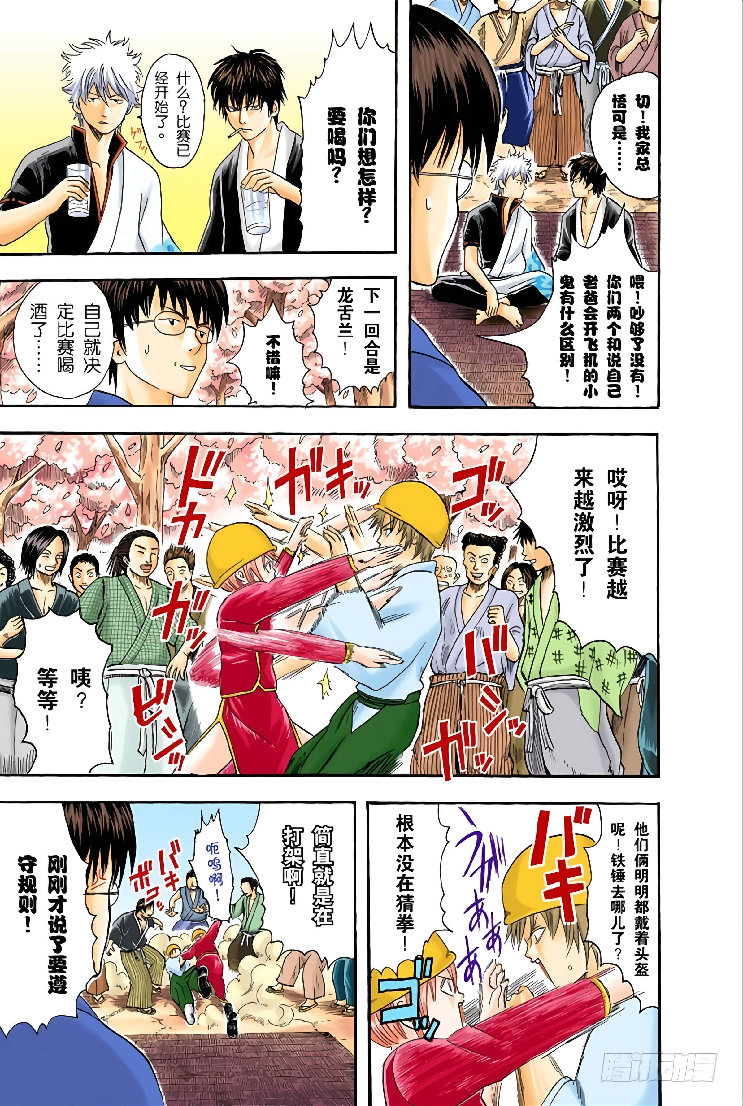 银魂 全彩【1-17卷 全是中文】【銀魂】【已完结】-3