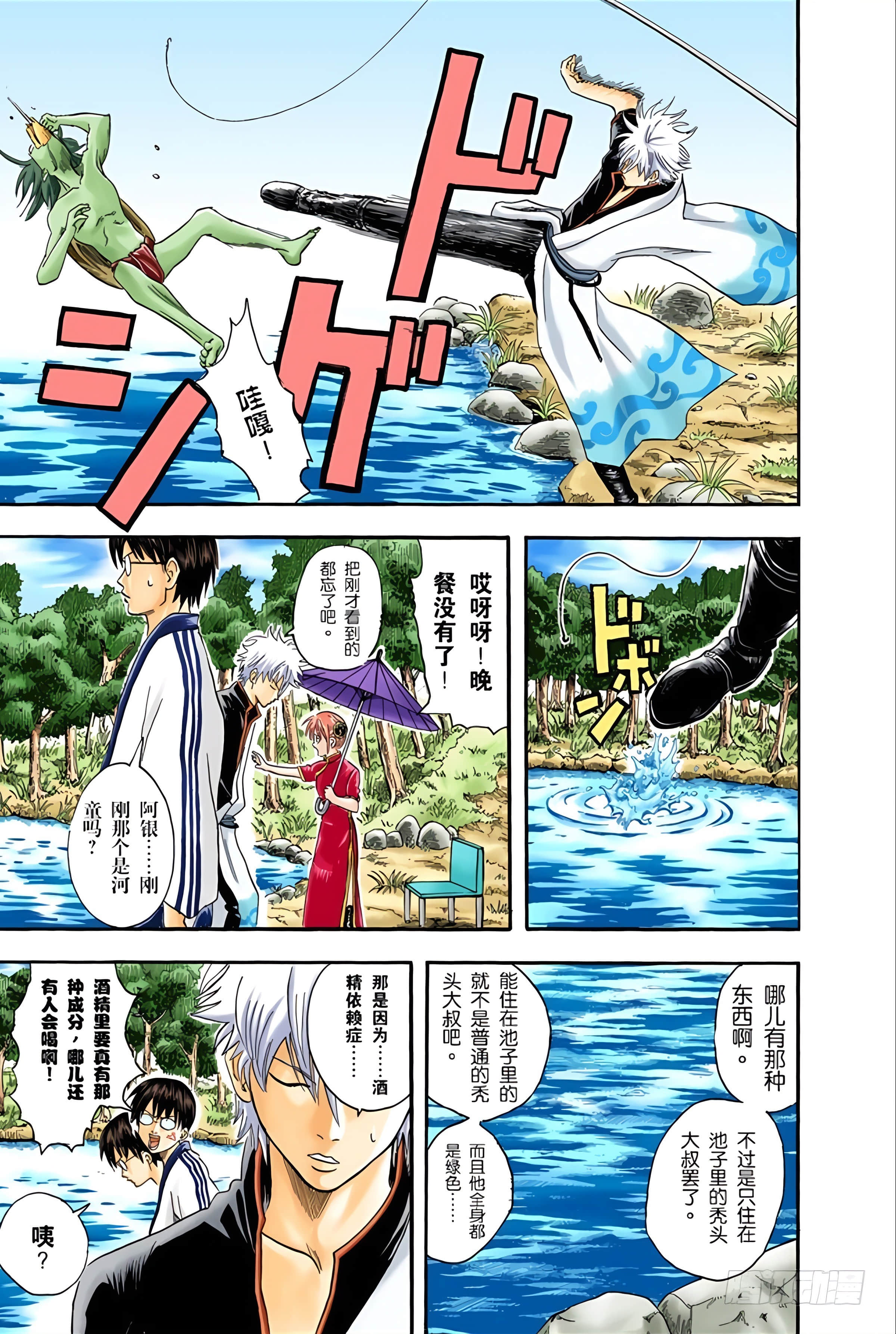 银魂 全彩【1-17卷 全是中文】【銀魂】【已完结】-3