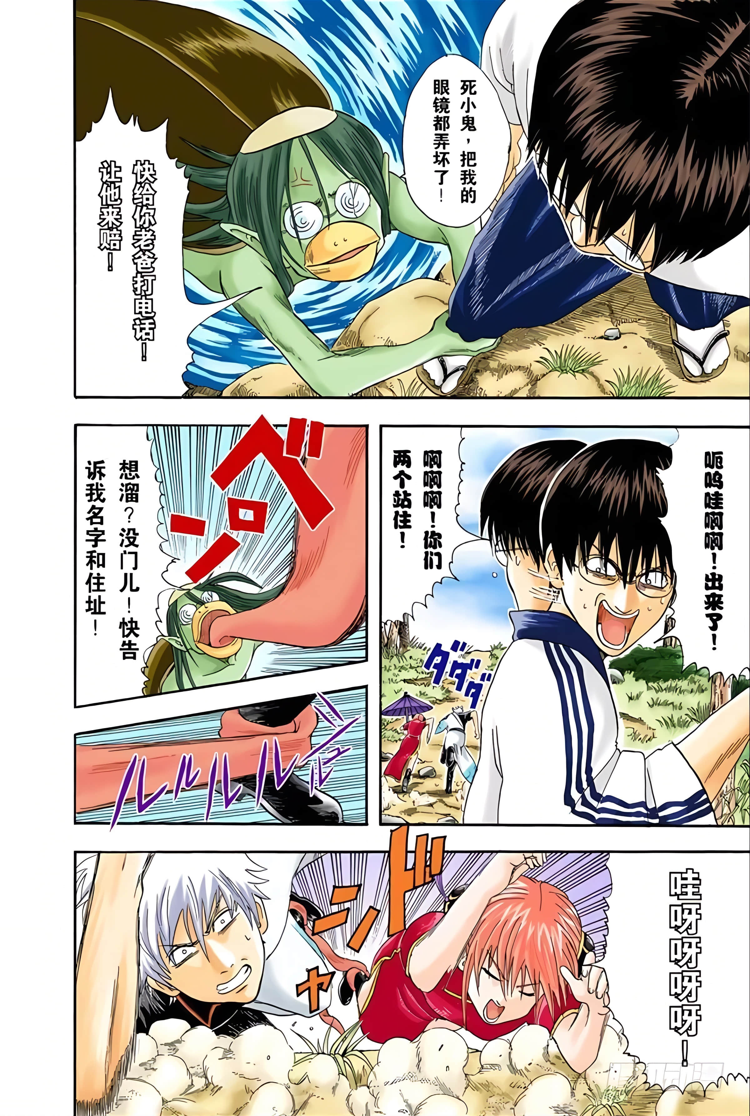 银魂 全彩【1-17卷 全是中文】【銀魂】【已完结】-3