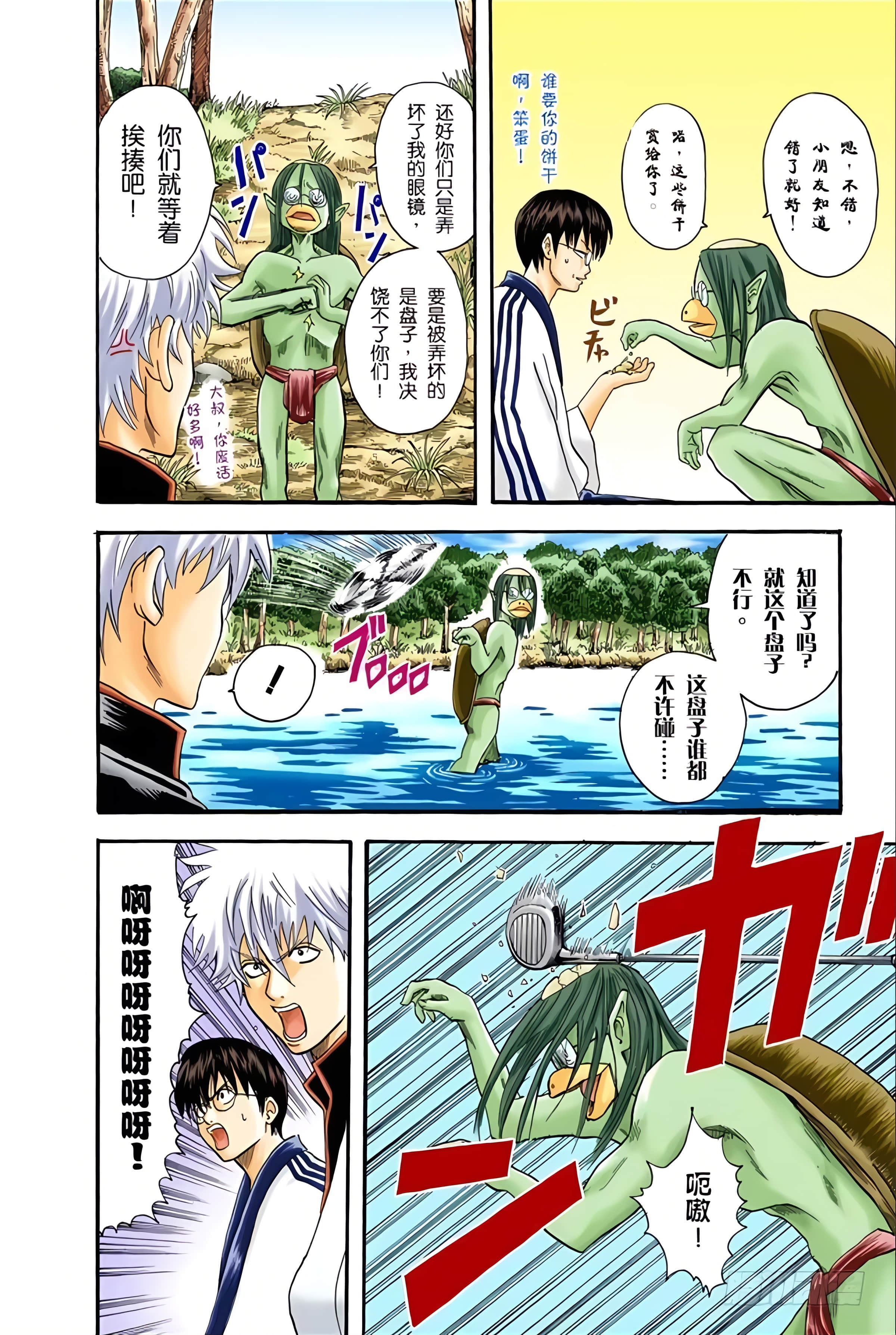 银魂 全彩【1-17卷 全是中文】【銀魂】【已完结】-3