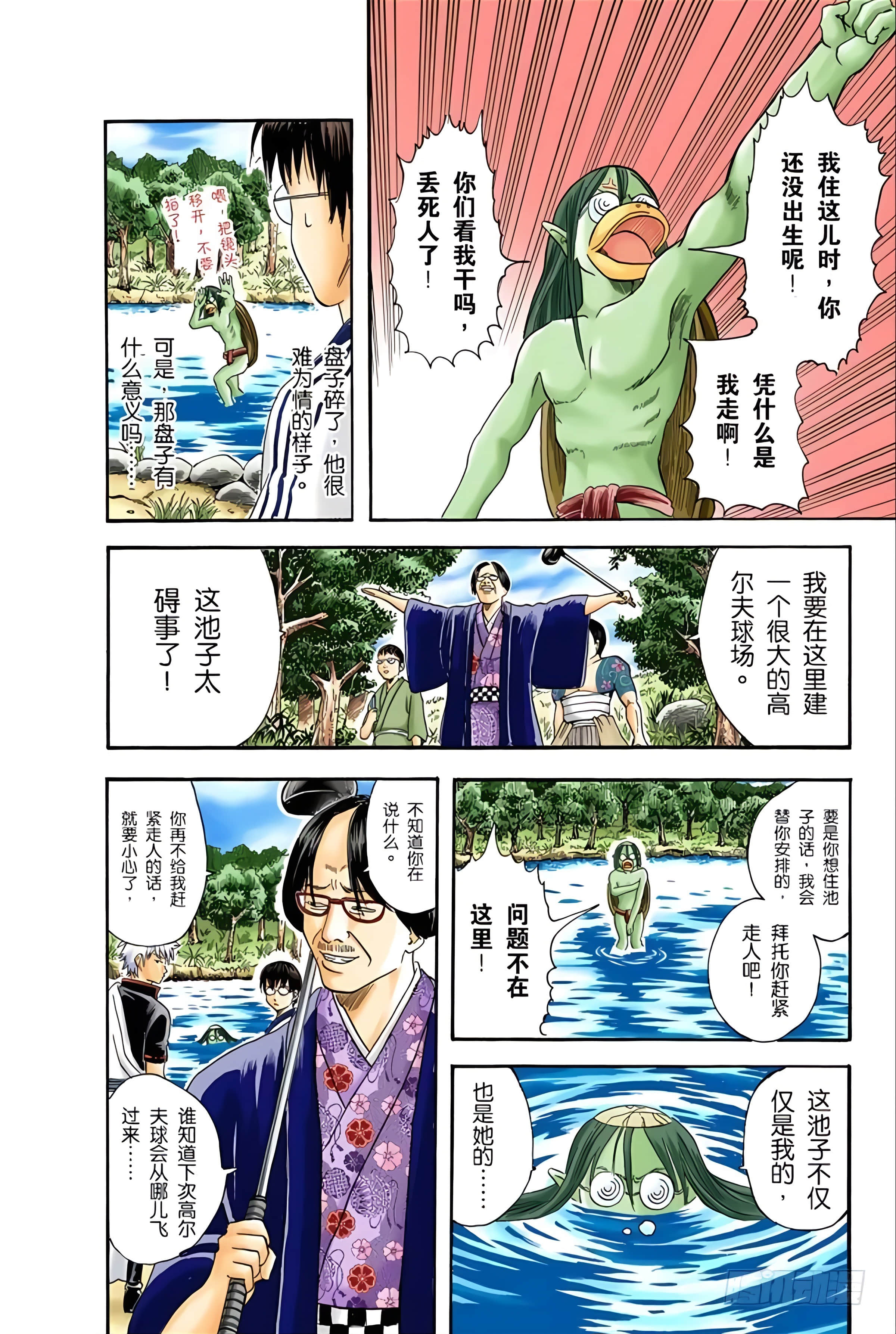 银魂 全彩【1-17卷 全是中文】【銀魂】【已完结】-3
