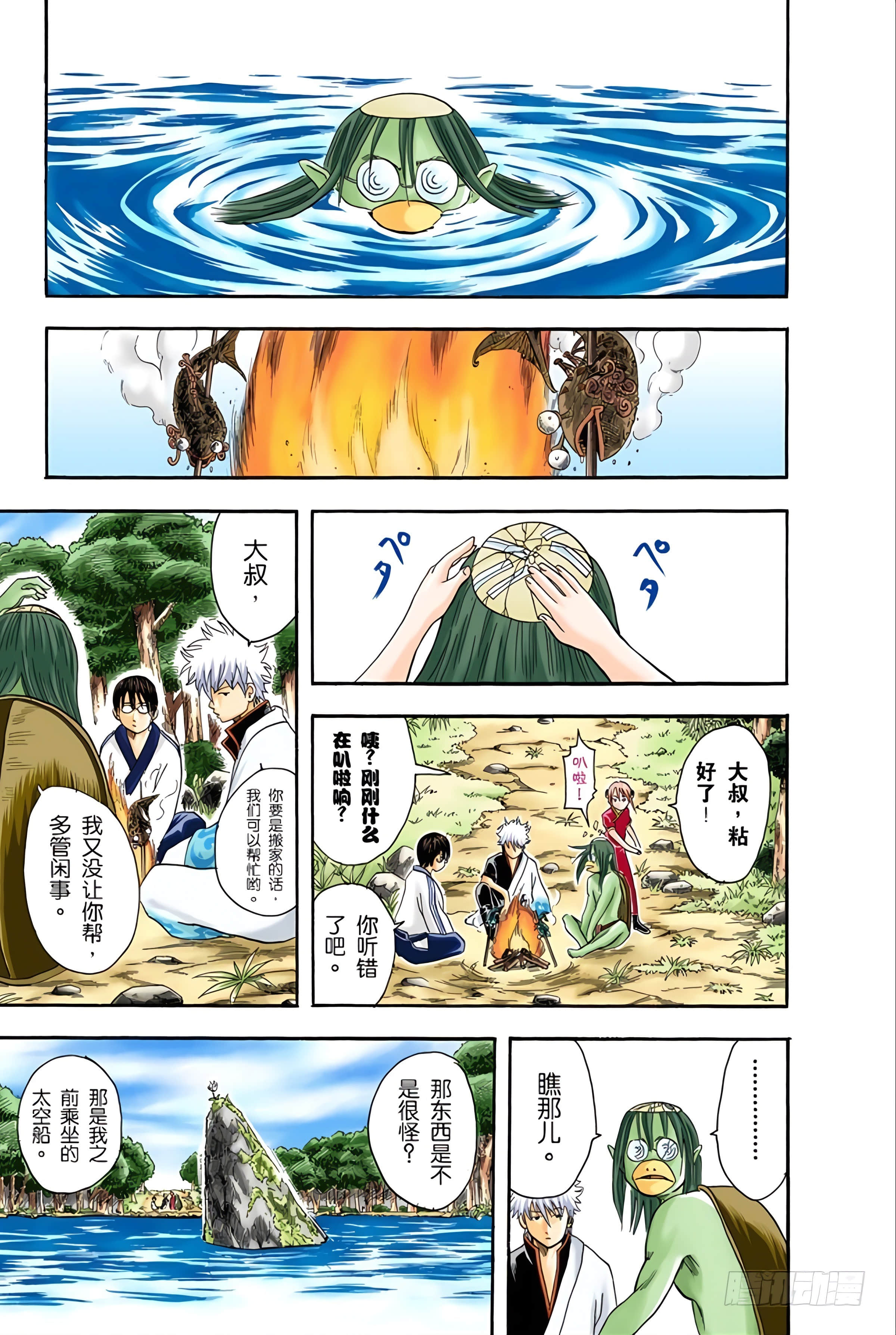 银魂 全彩【1-17卷 全是中文】【銀魂】【已完结】-3
