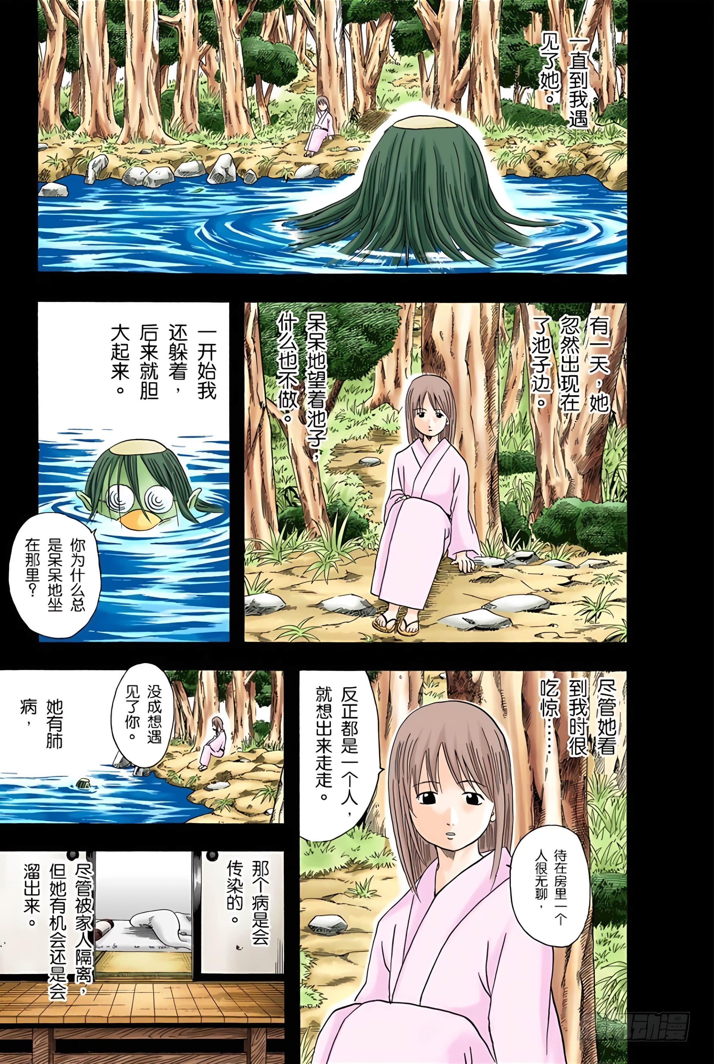银魂 全彩【1-17卷 全是中文】【銀魂】【已完结】-3