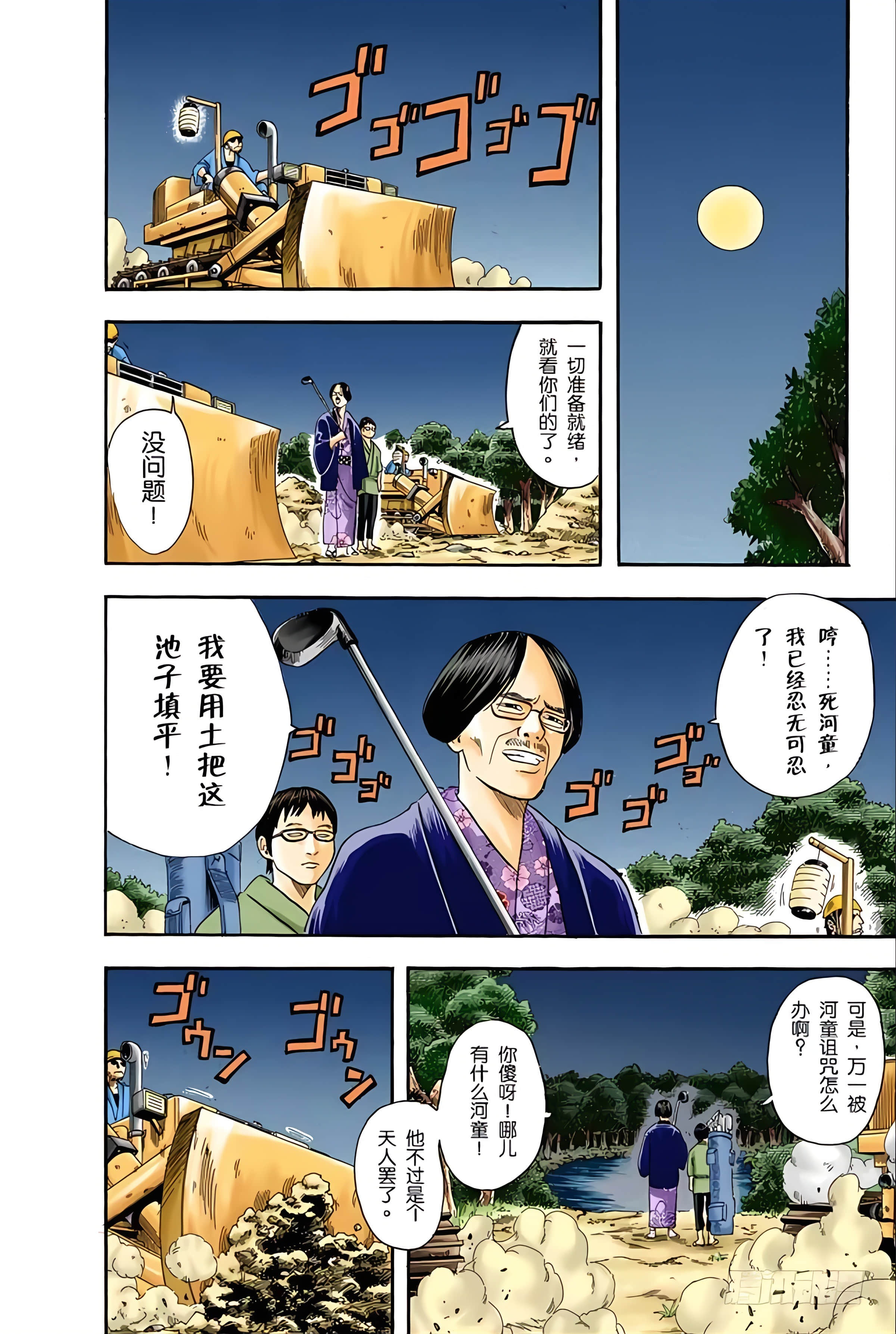 银魂 全彩【1-17卷 全是中文】【銀魂】【已完结】-3