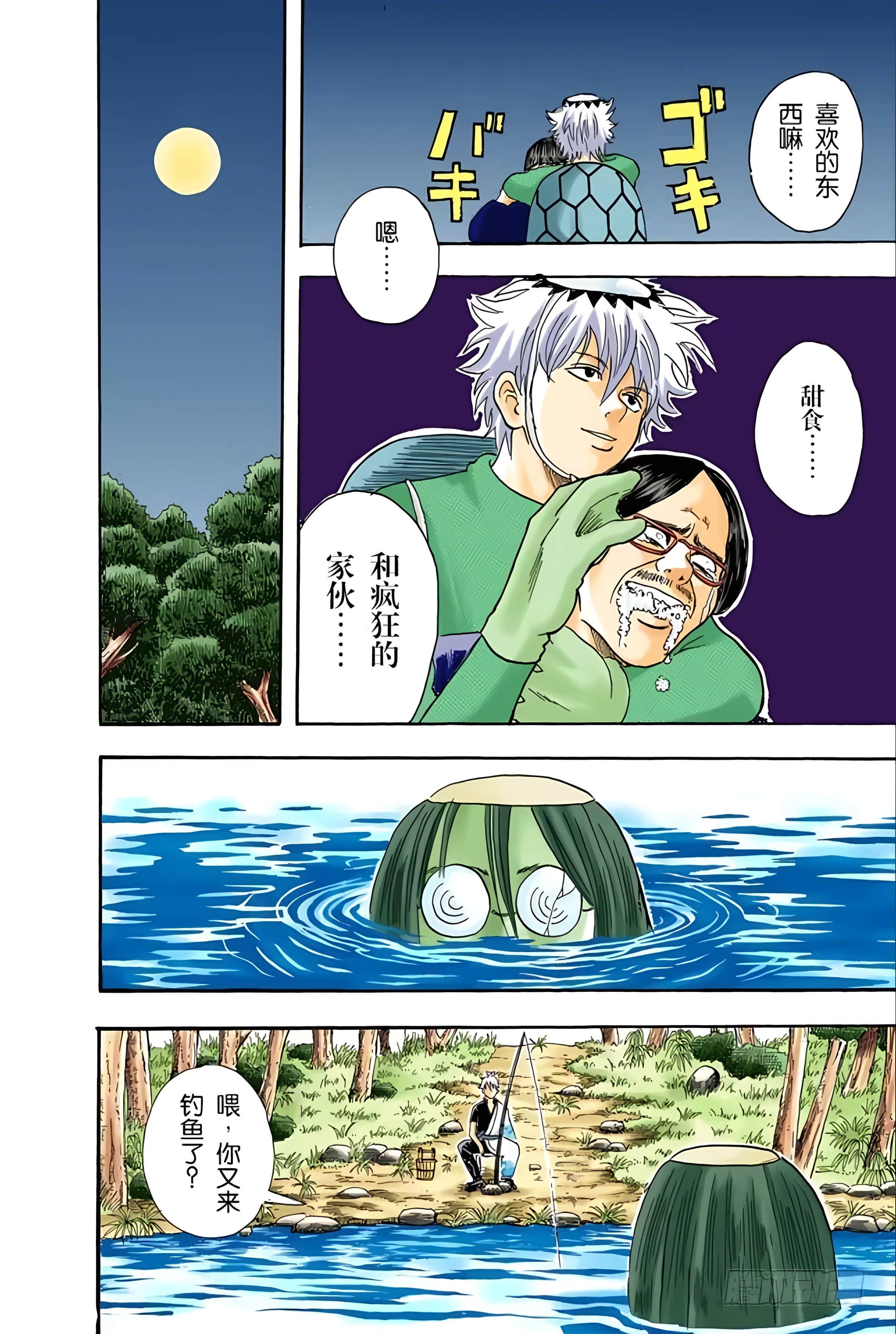 银魂 全彩【1-17卷 全是中文】【銀魂】【已完结】-3