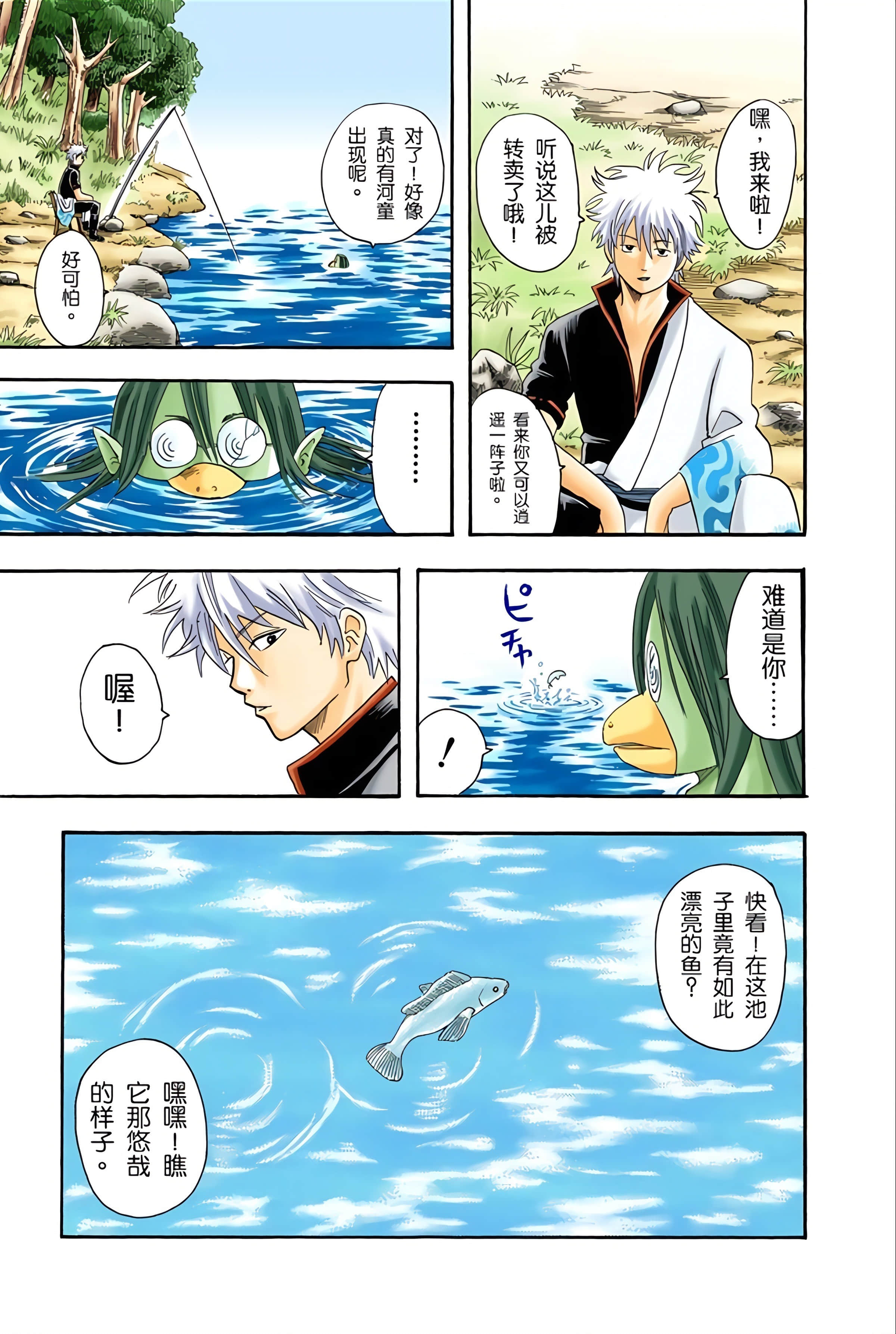 银魂 全彩【1-17卷 全是中文】【銀魂】【已完结】-3