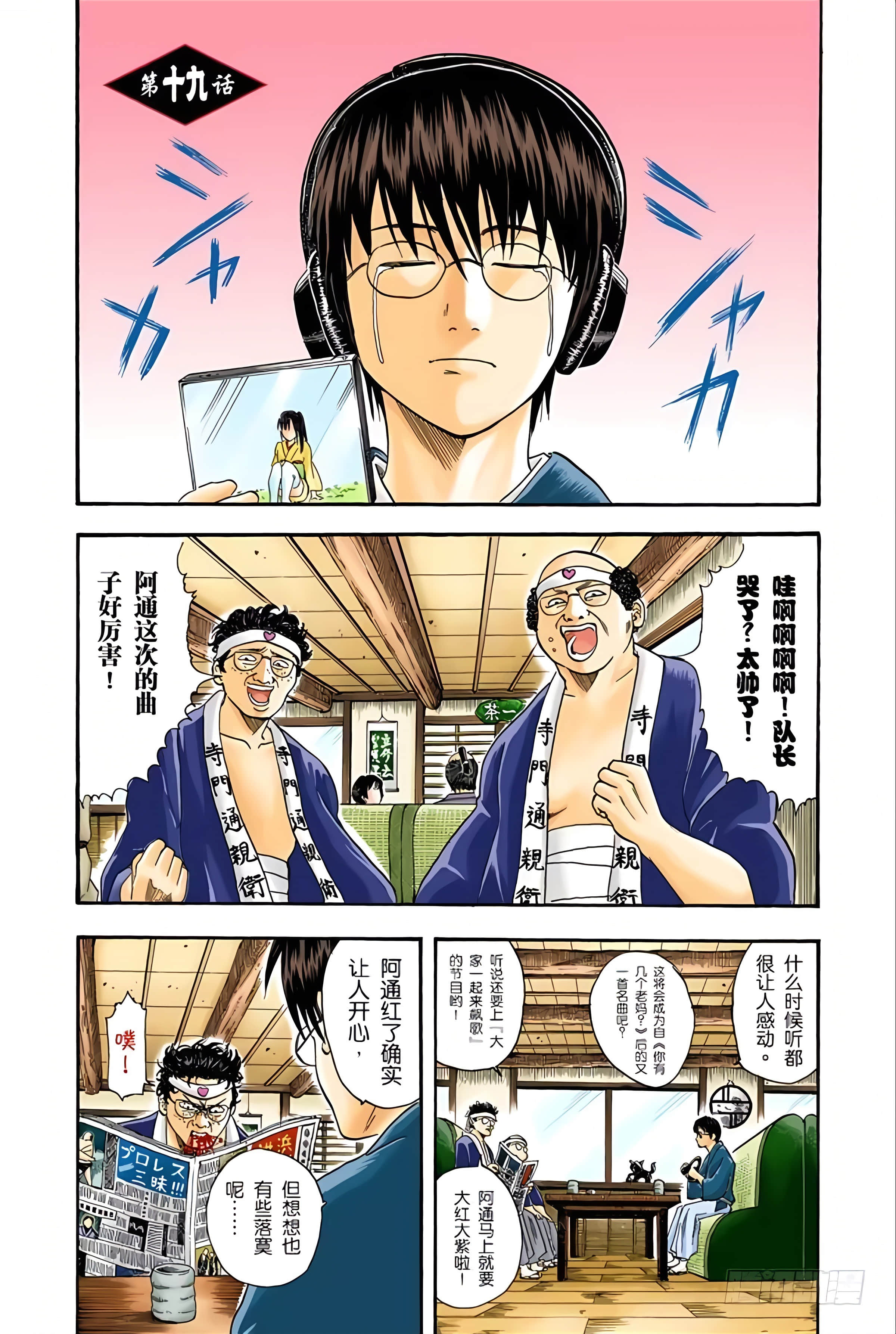 银魂 全彩【1-17卷 全是中文】【銀魂】【已完结】-3