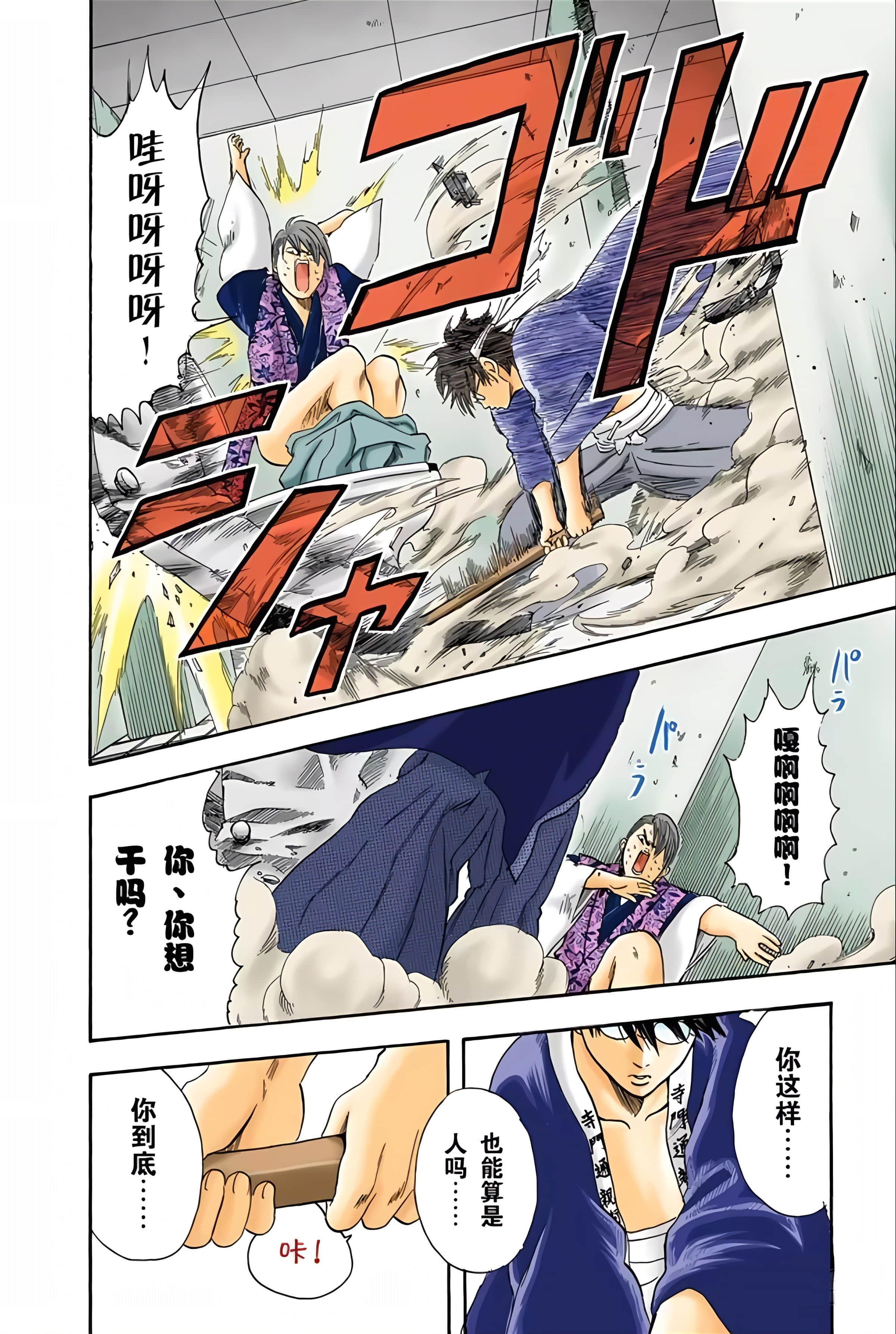 银魂 全彩【1-17卷 全是中文】【銀魂】【已完结】-3