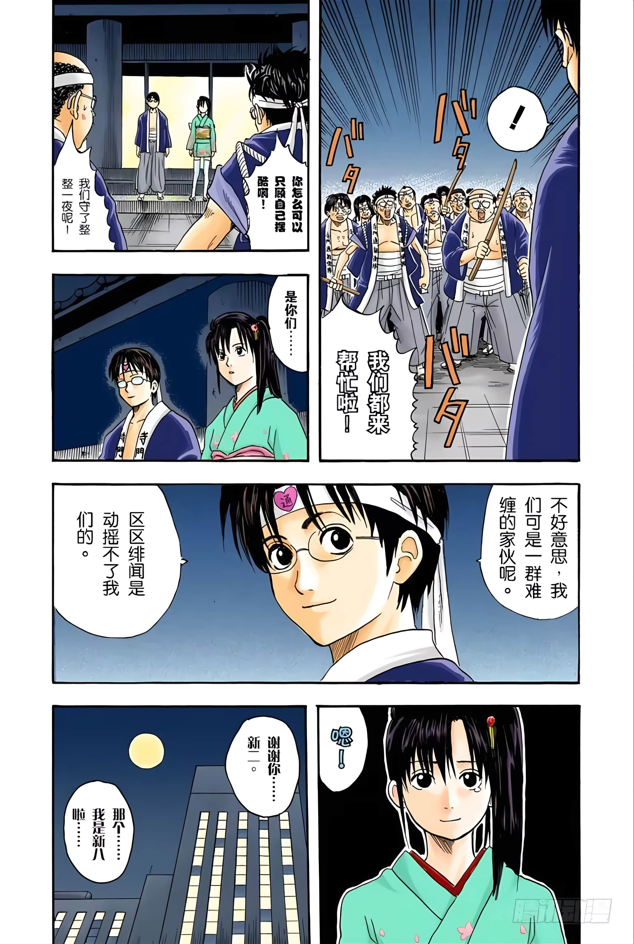 银魂 全彩【1-17卷 全是中文】【銀魂】【已完结】-3