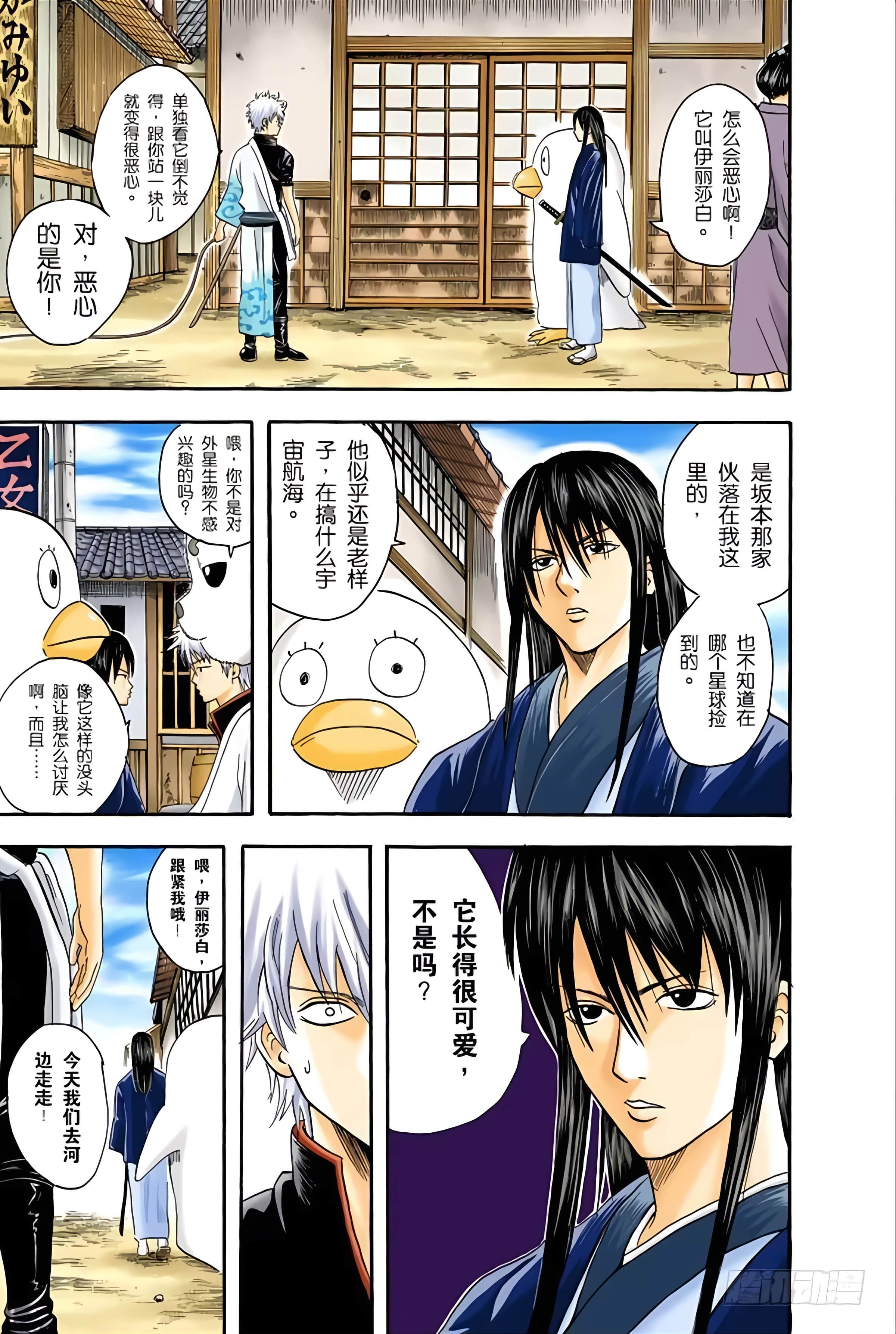 银魂 全彩【1-17卷 全是中文】【銀魂】【已完结】-3