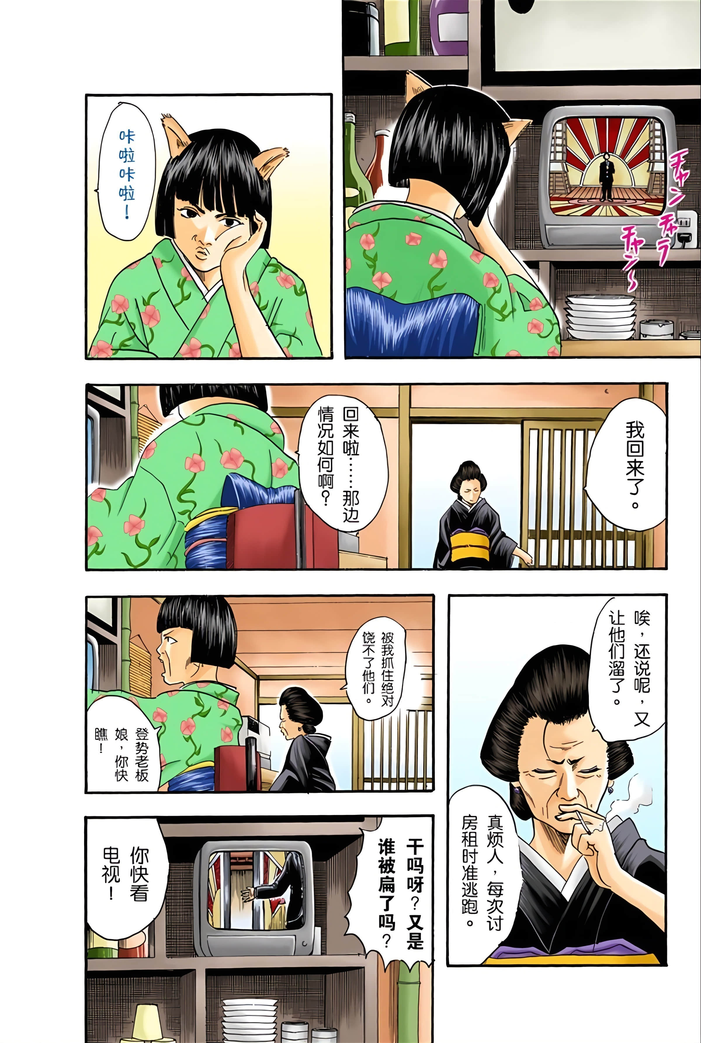 银魂 全彩【1-17卷 全是中文】【銀魂】【已完结】-3