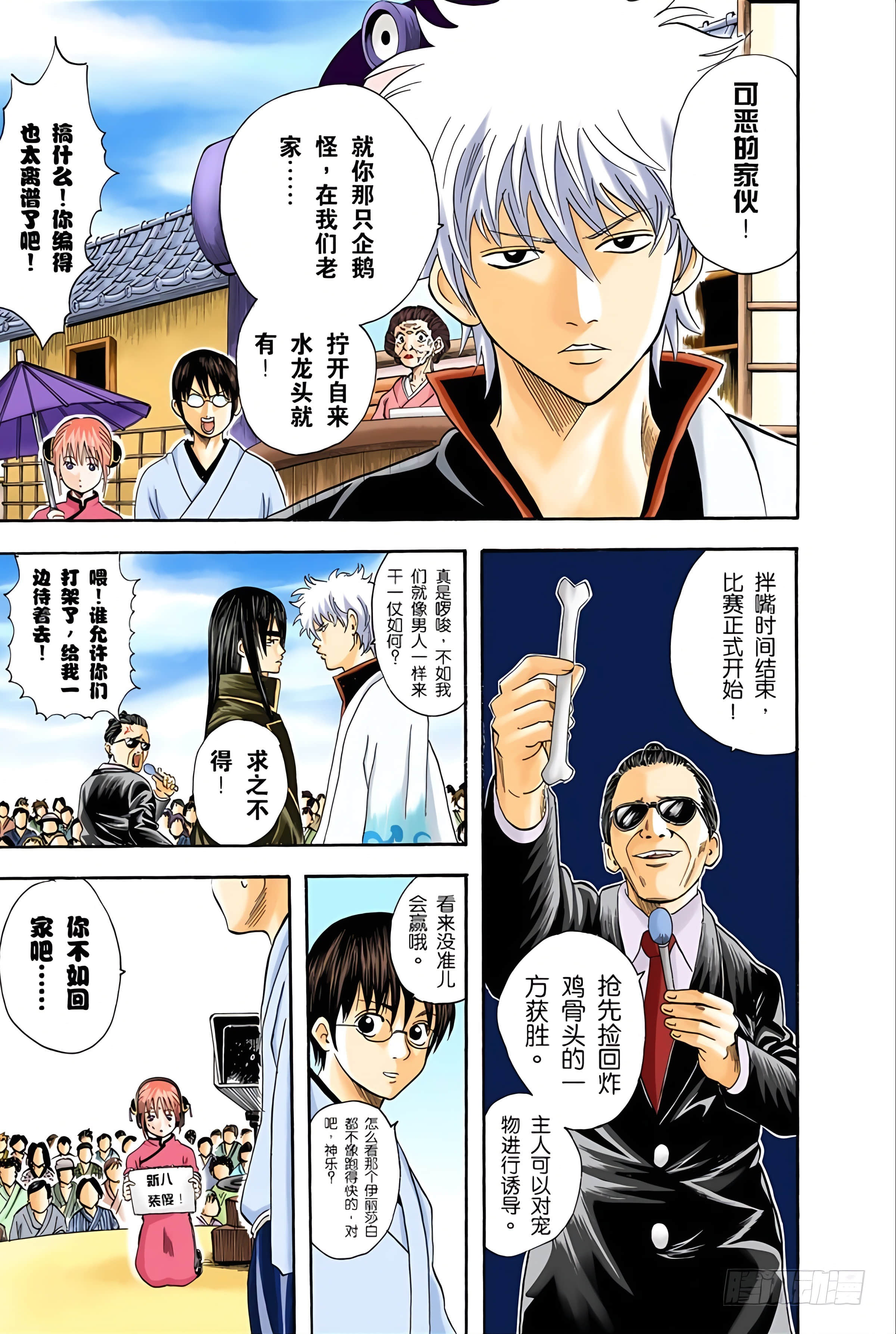银魂 全彩【1-17卷 全是中文】【銀魂】【已完结】-3