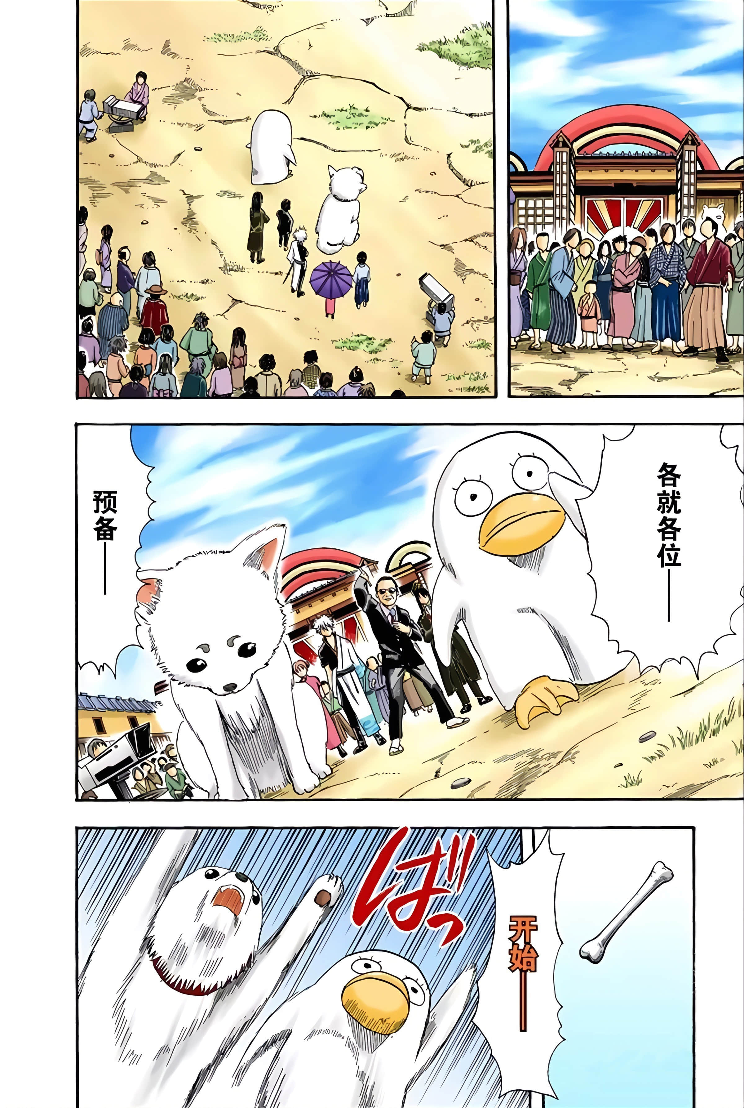 银魂 全彩【1-17卷 全是中文】【銀魂】【已完结】-3