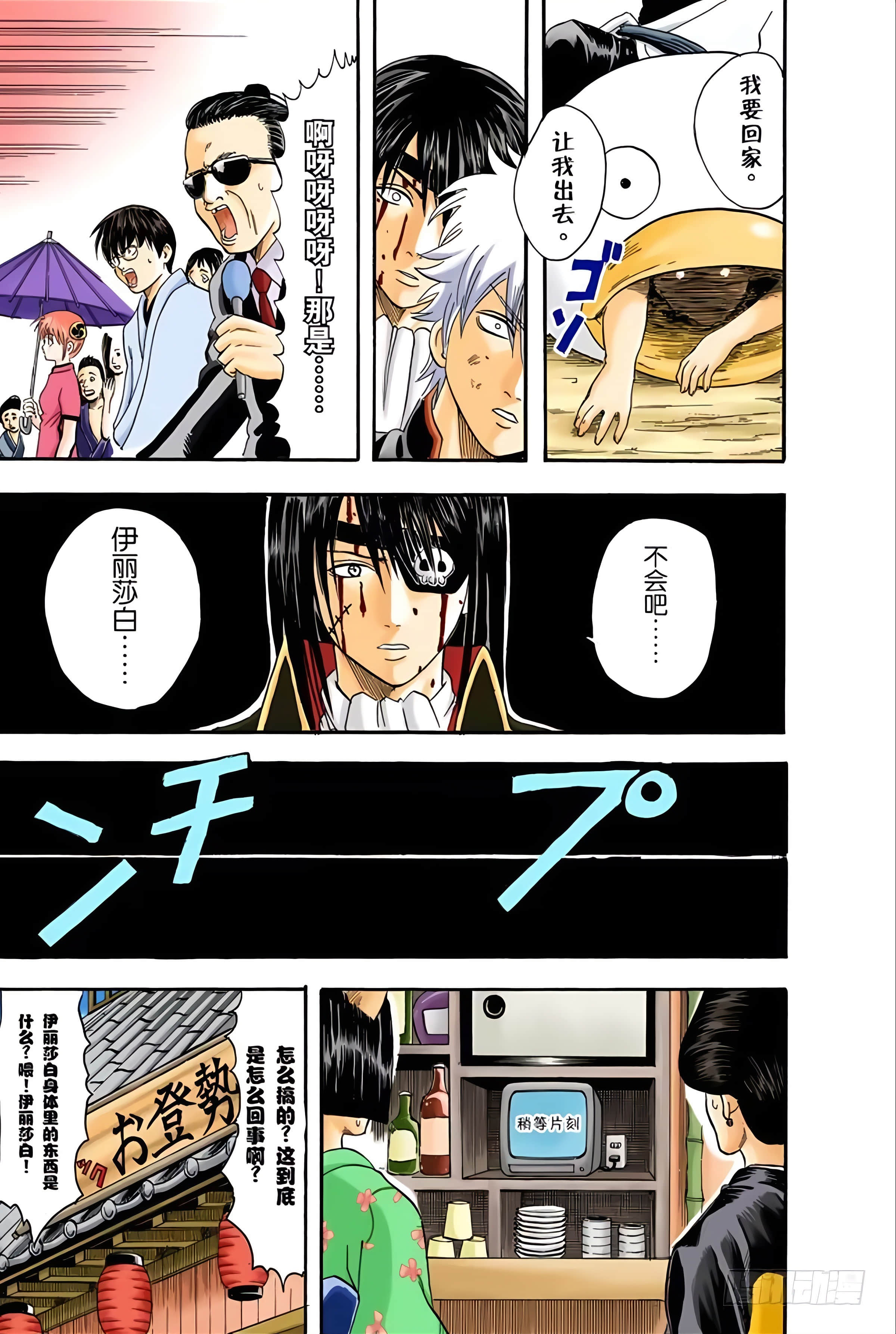 银魂 全彩【1-17卷 全是中文】【銀魂】【已完结】-3