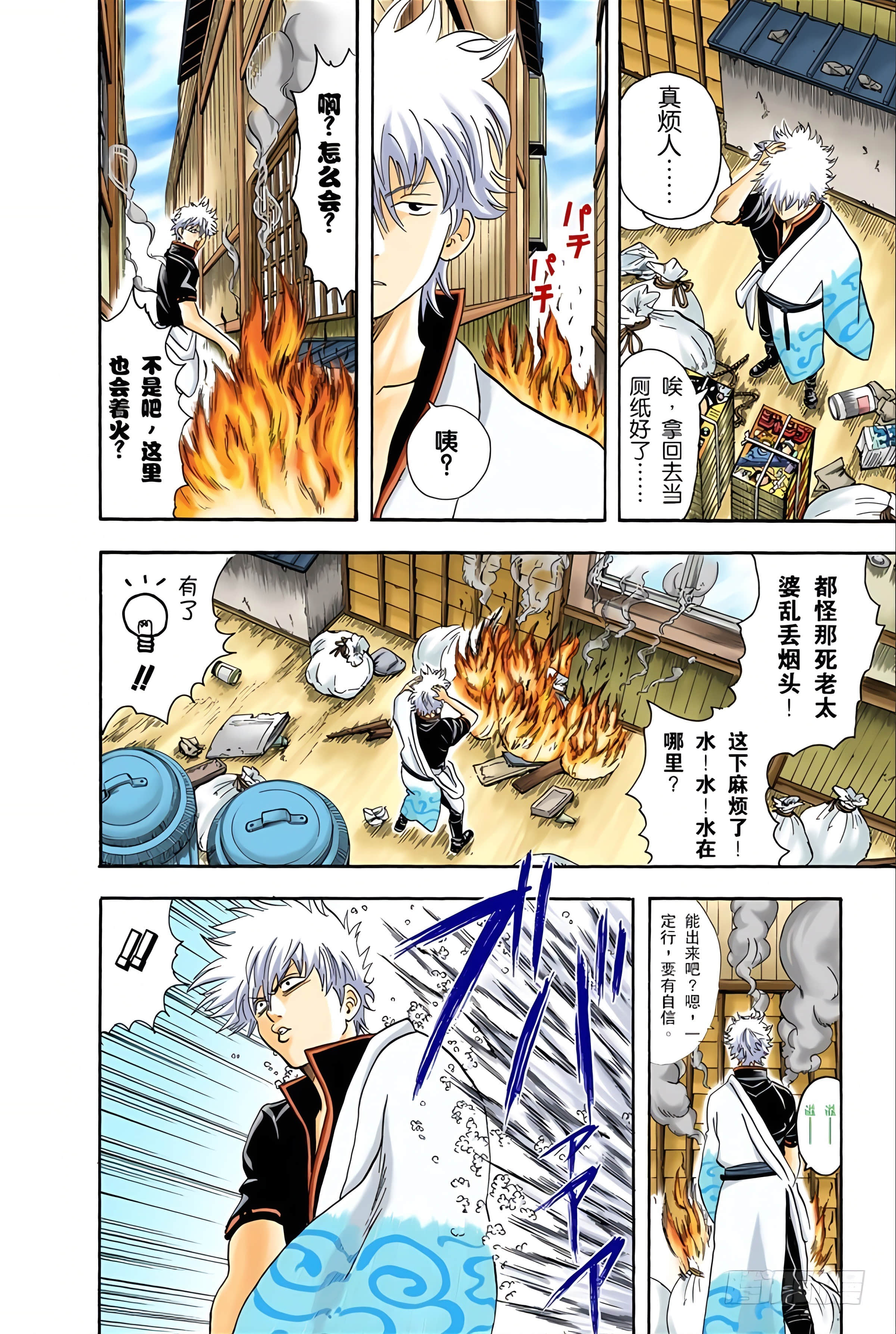 银魂 全彩【1-17卷 全是中文】【銀魂】【已完结】-3