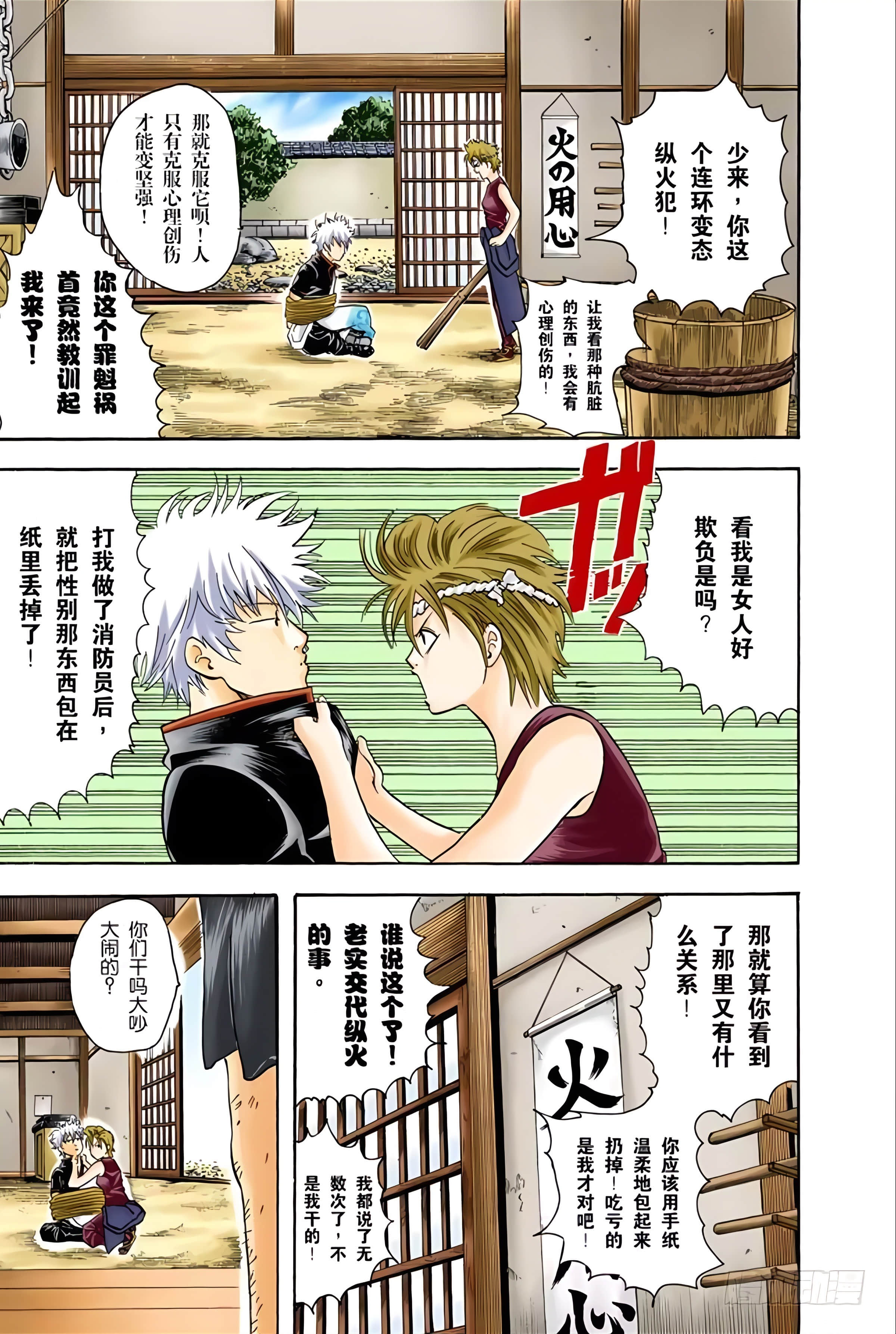银魂 全彩【1-17卷 全是中文】【銀魂】【已完结】-3