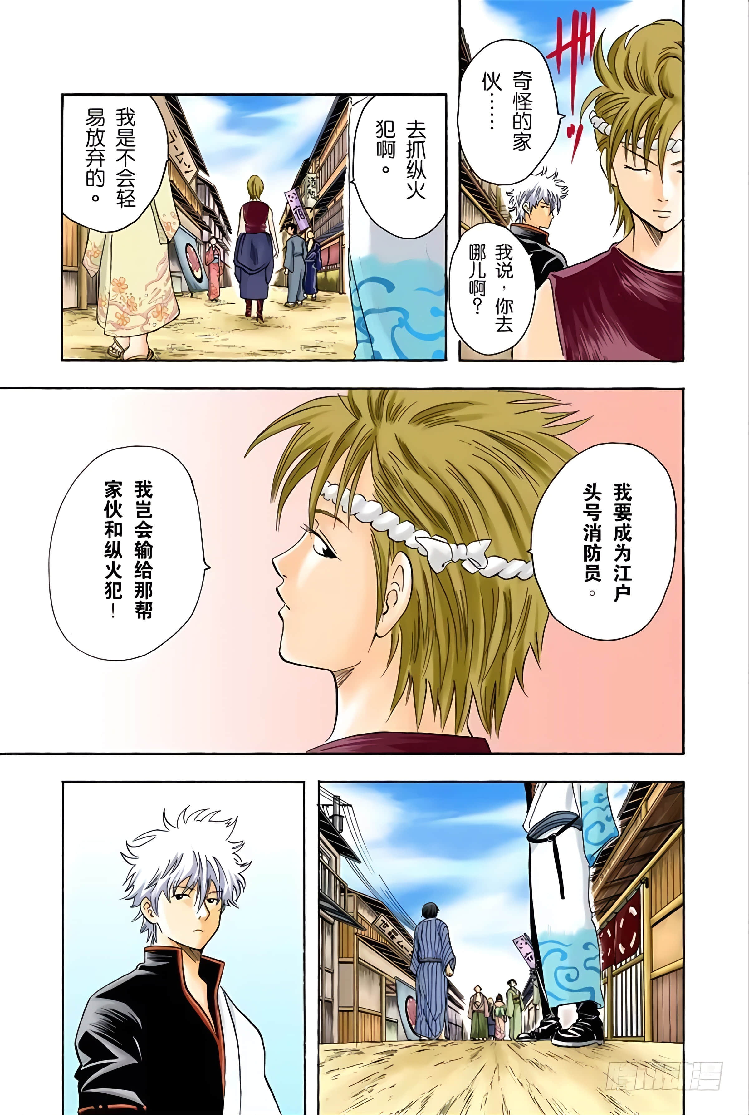 银魂 全彩【1-17卷 全是中文】【銀魂】【已完结】-3