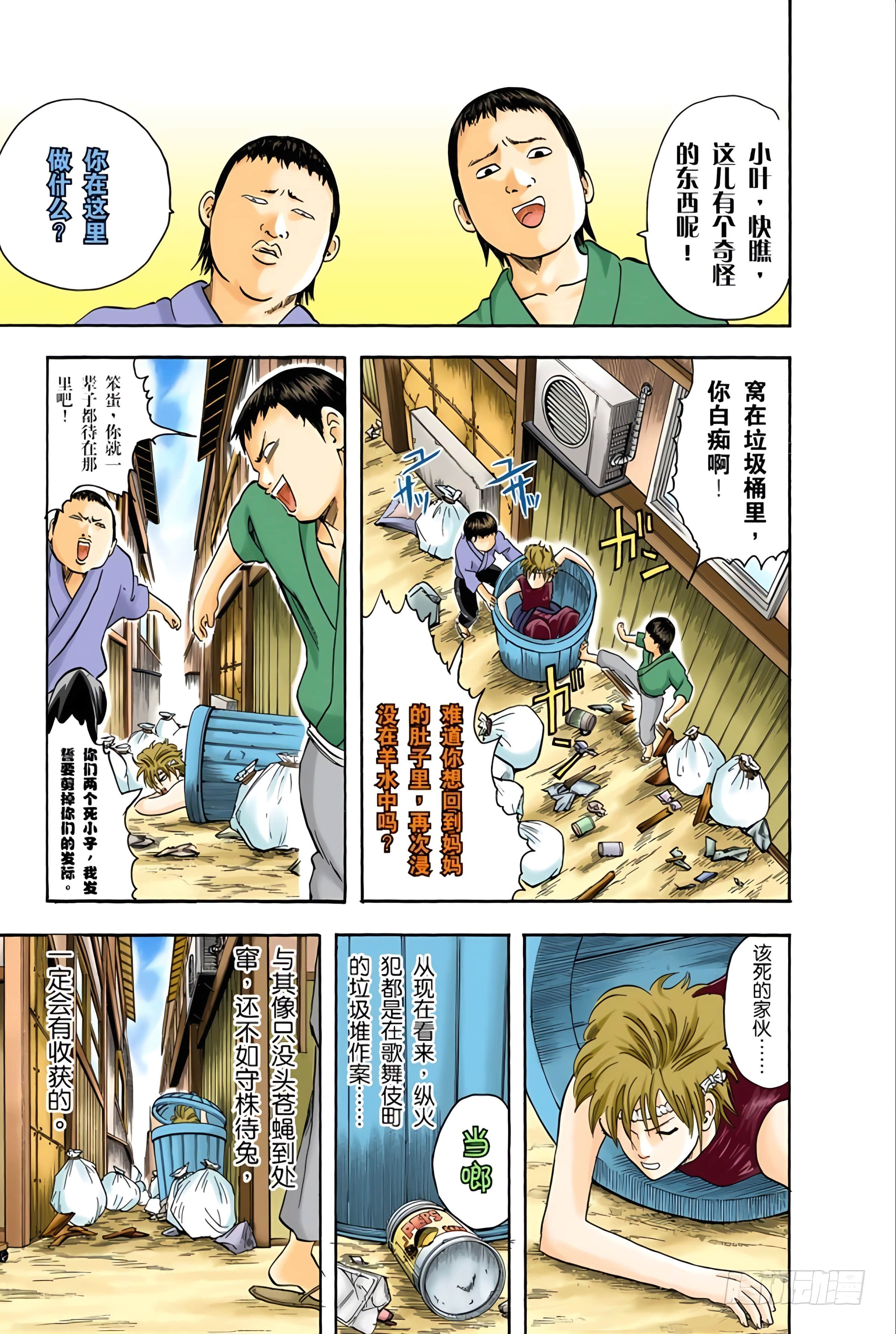 银魂 全彩【1-17卷 全是中文】【銀魂】【已完结】-3