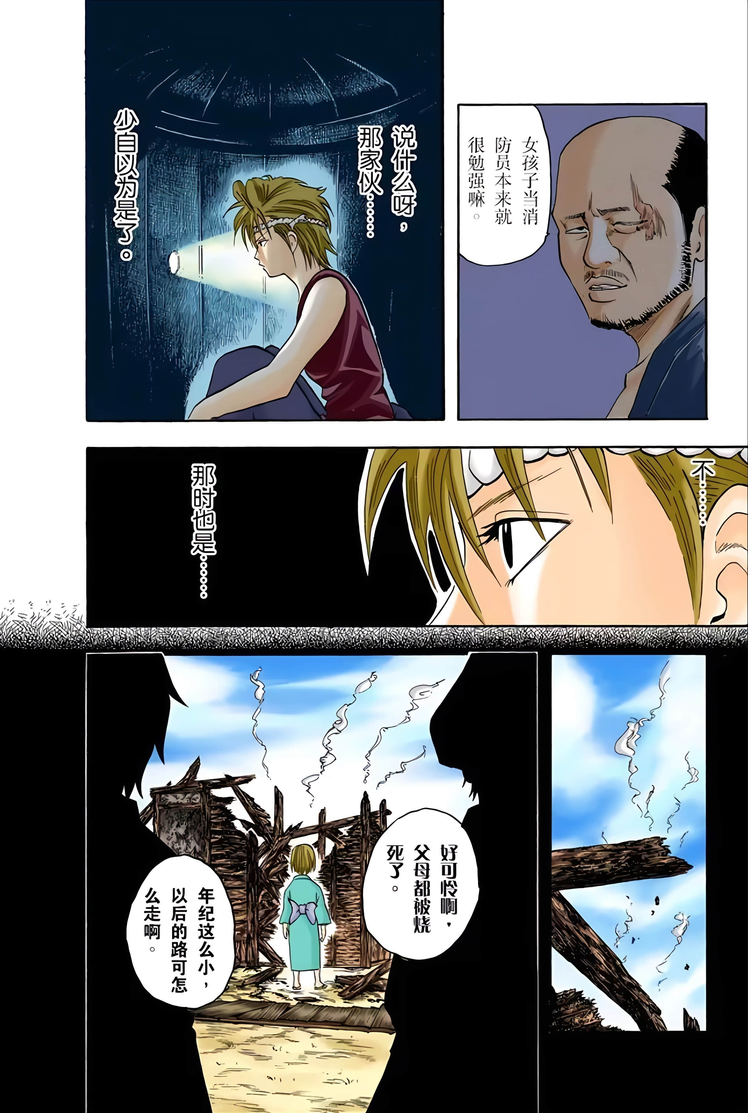 银魂 全彩【1-17卷 全是中文】【銀魂】【已完结】-3