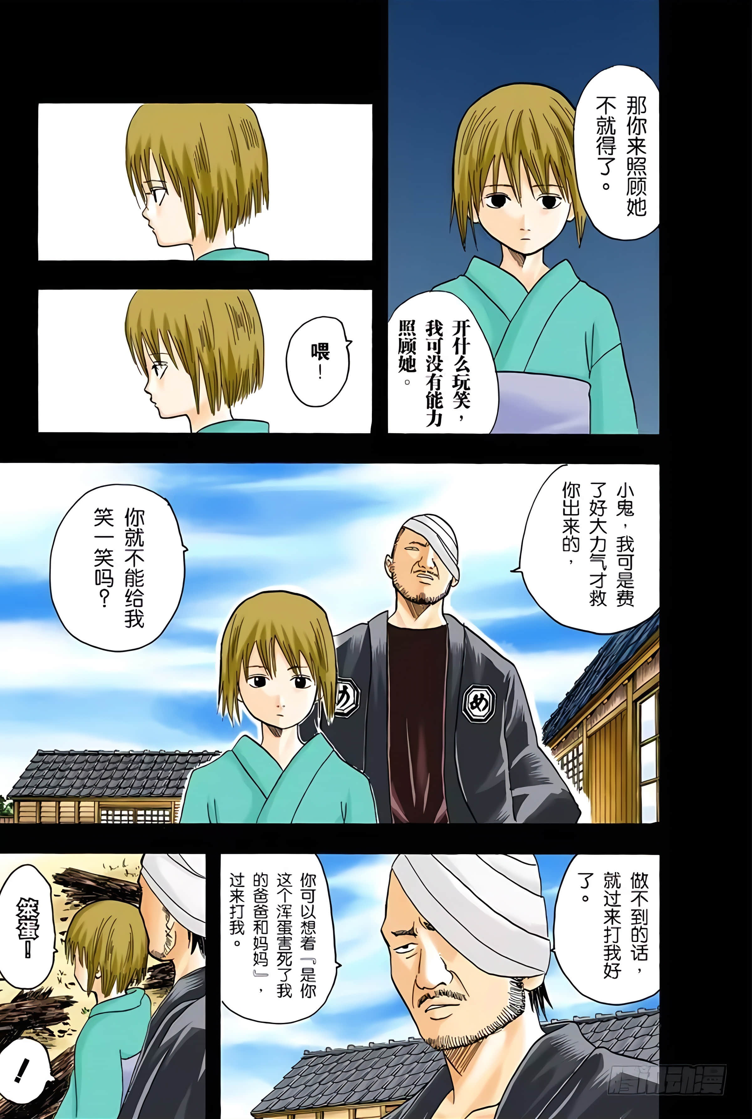 银魂 全彩【1-17卷 全是中文】【銀魂】【已完结】-3