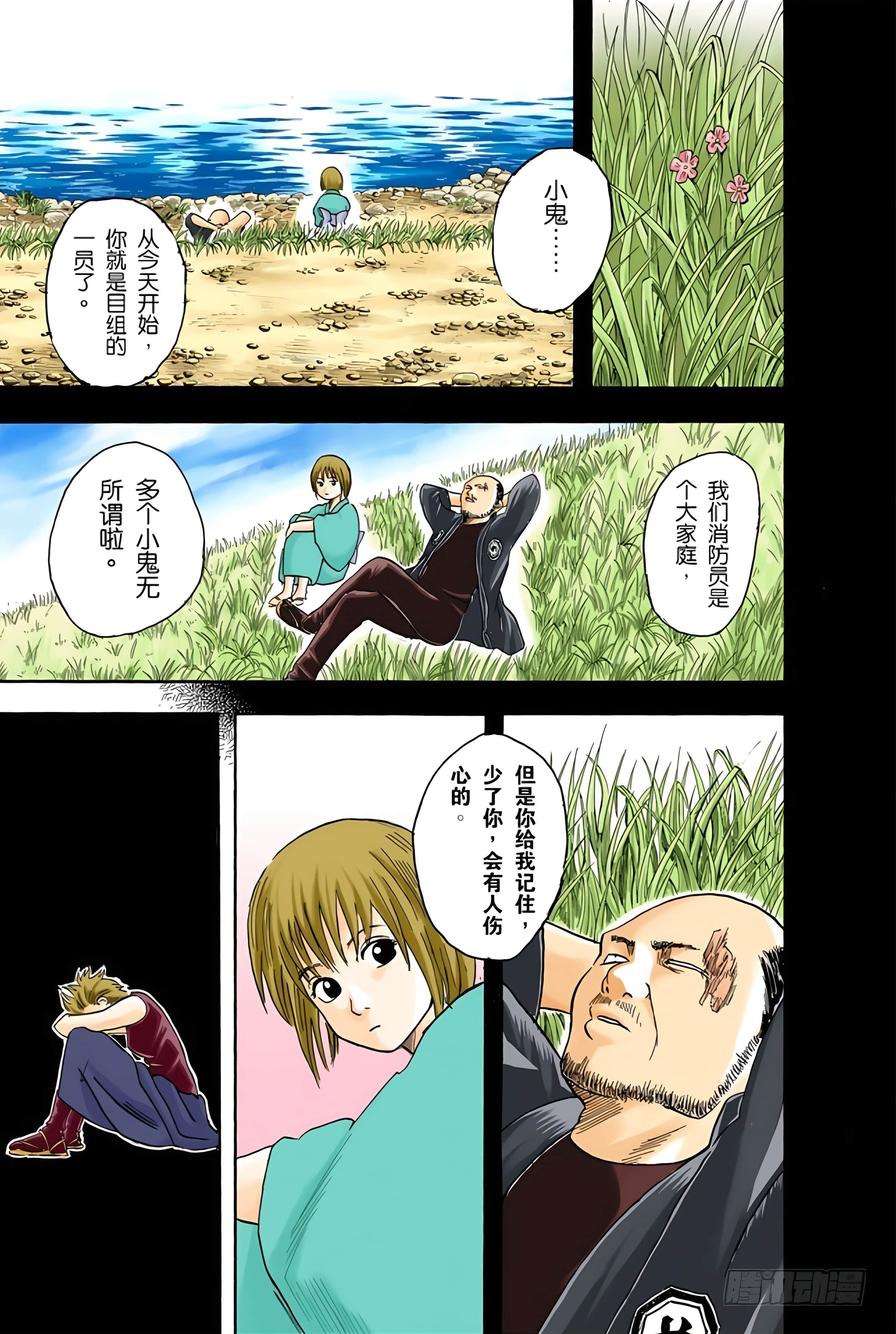 银魂 全彩【1-17卷 全是中文】【銀魂】【已完结】-3