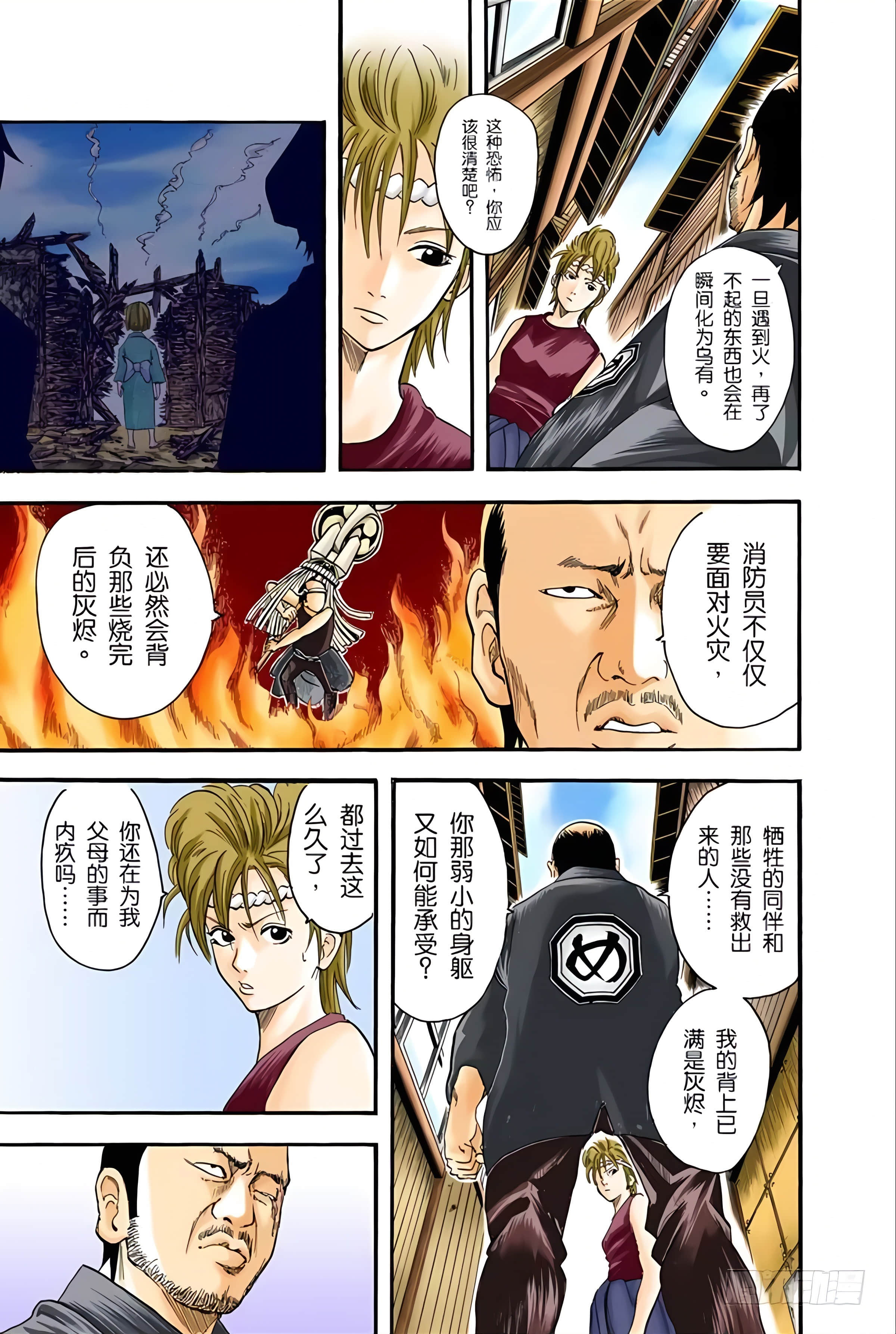 银魂 全彩【1-17卷 全是中文】【銀魂】【已完结】-3