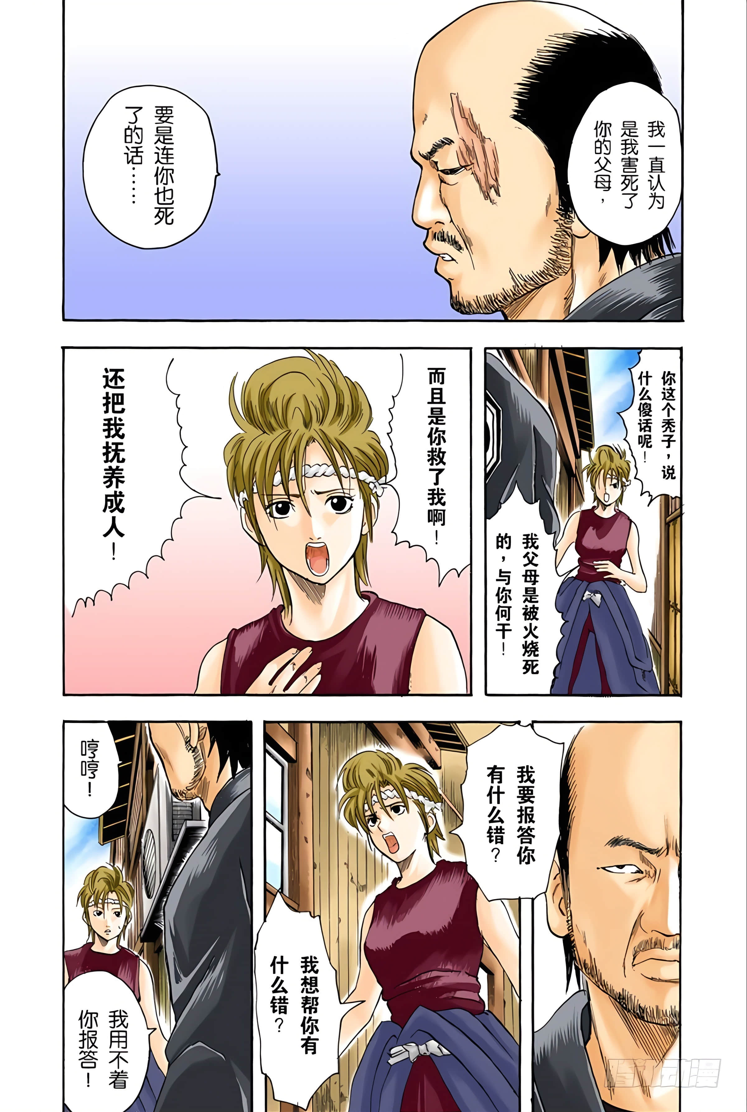 银魂 全彩【1-17卷 全是中文】【銀魂】【已完结】-3