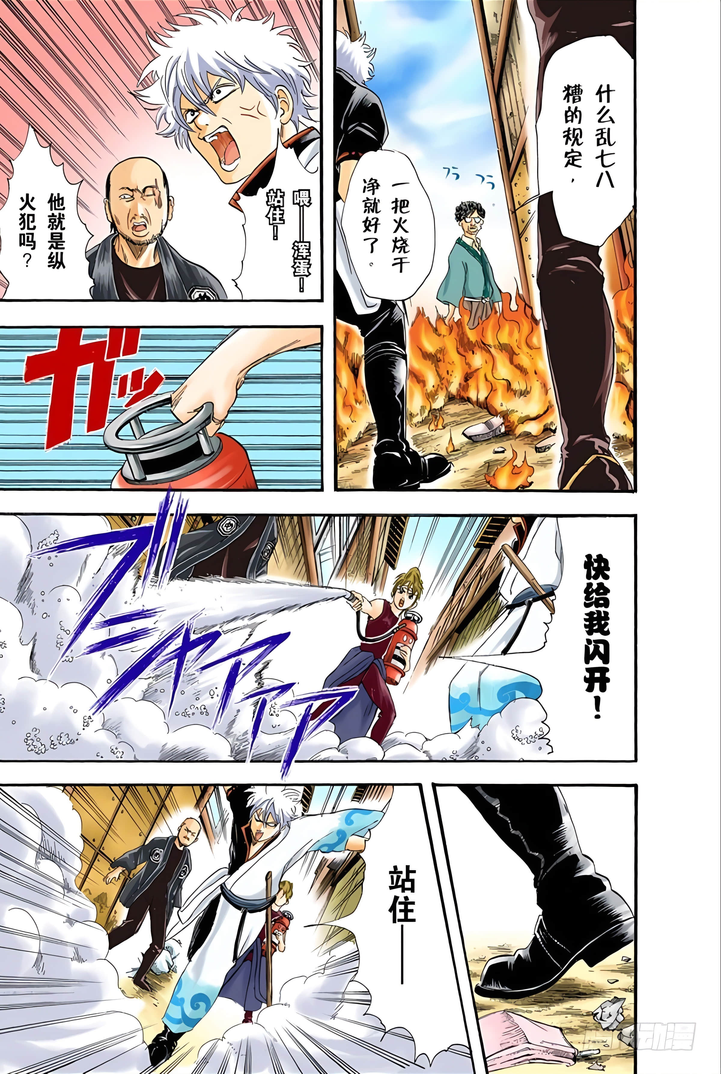 银魂 全彩【1-17卷 全是中文】【銀魂】【已完结】-3