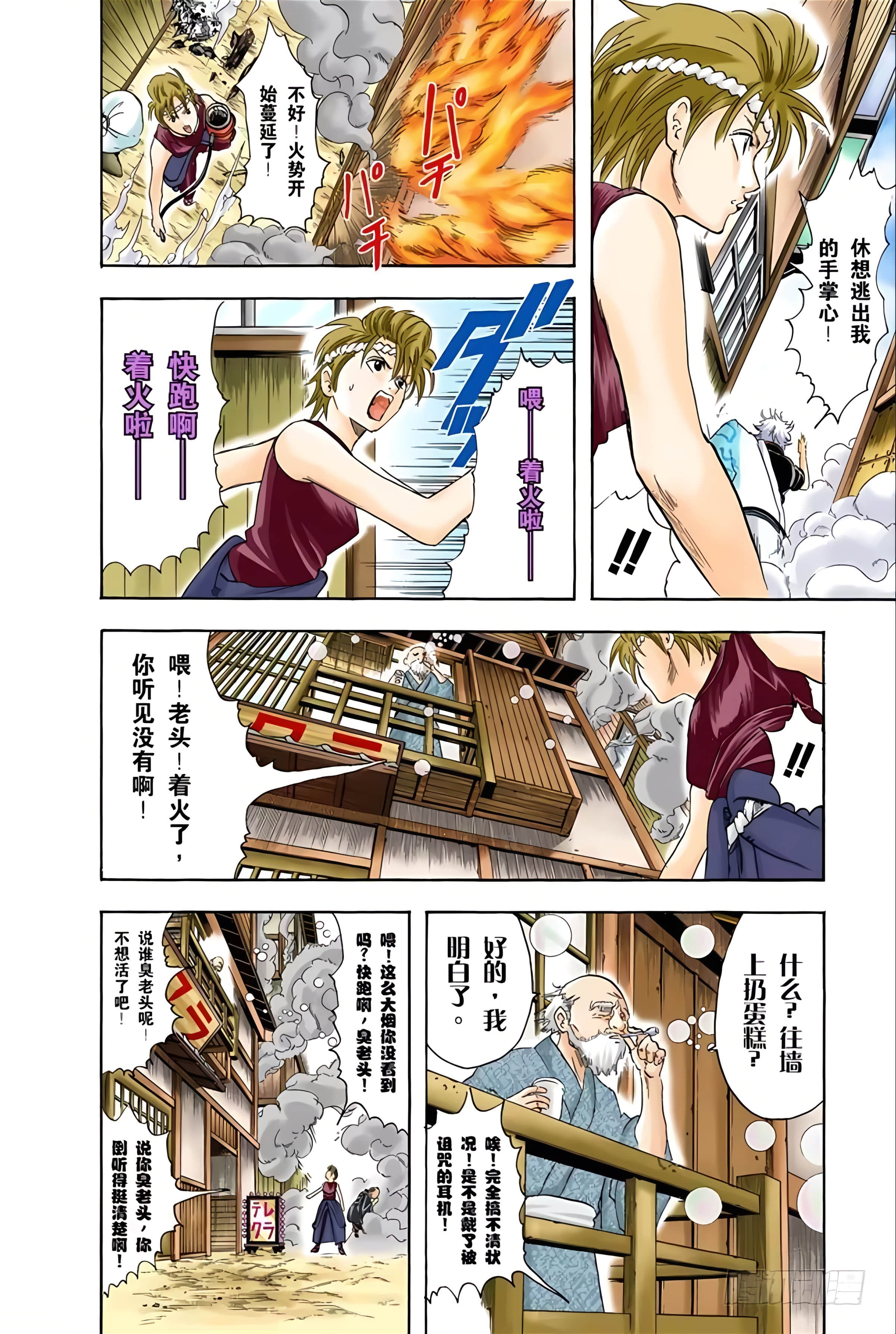 银魂 全彩【1-17卷 全是中文】【銀魂】【已完结】-3