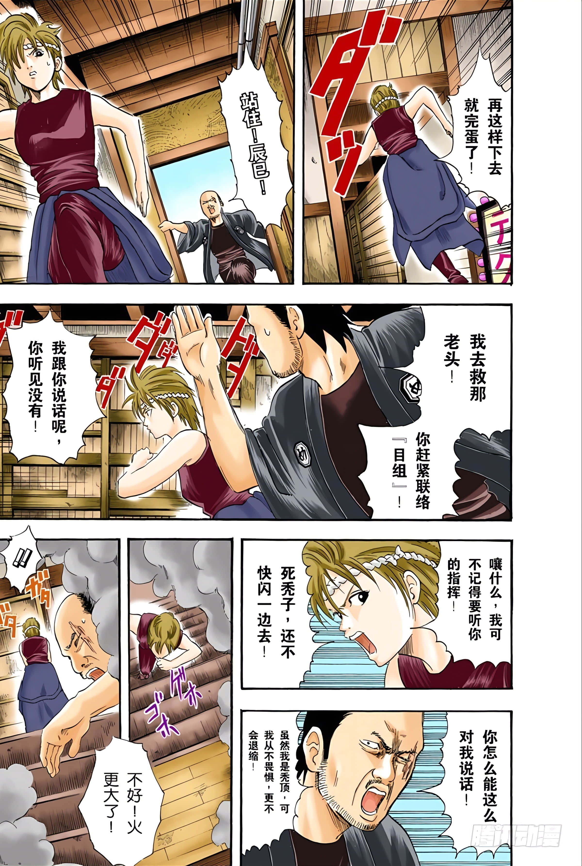 银魂 全彩【1-17卷 全是中文】【銀魂】【已完结】-3
