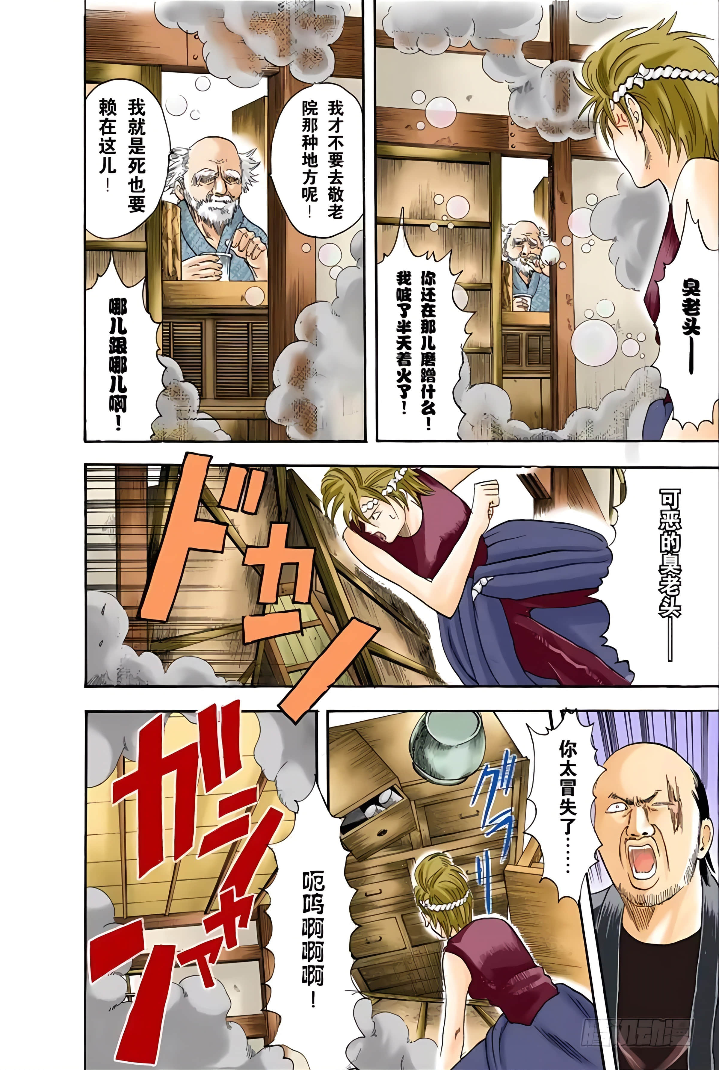 银魂 全彩【1-17卷 全是中文】【銀魂】【已完结】-3