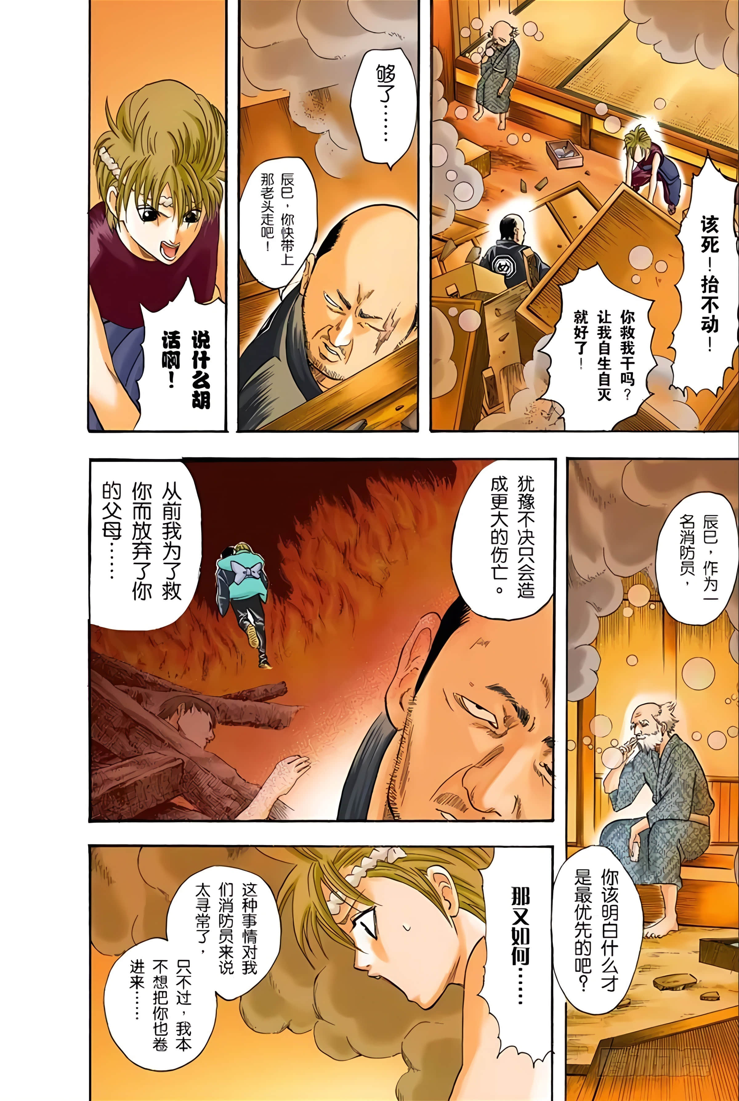 银魂 全彩【1-17卷 全是中文】【銀魂】【已完结】-3