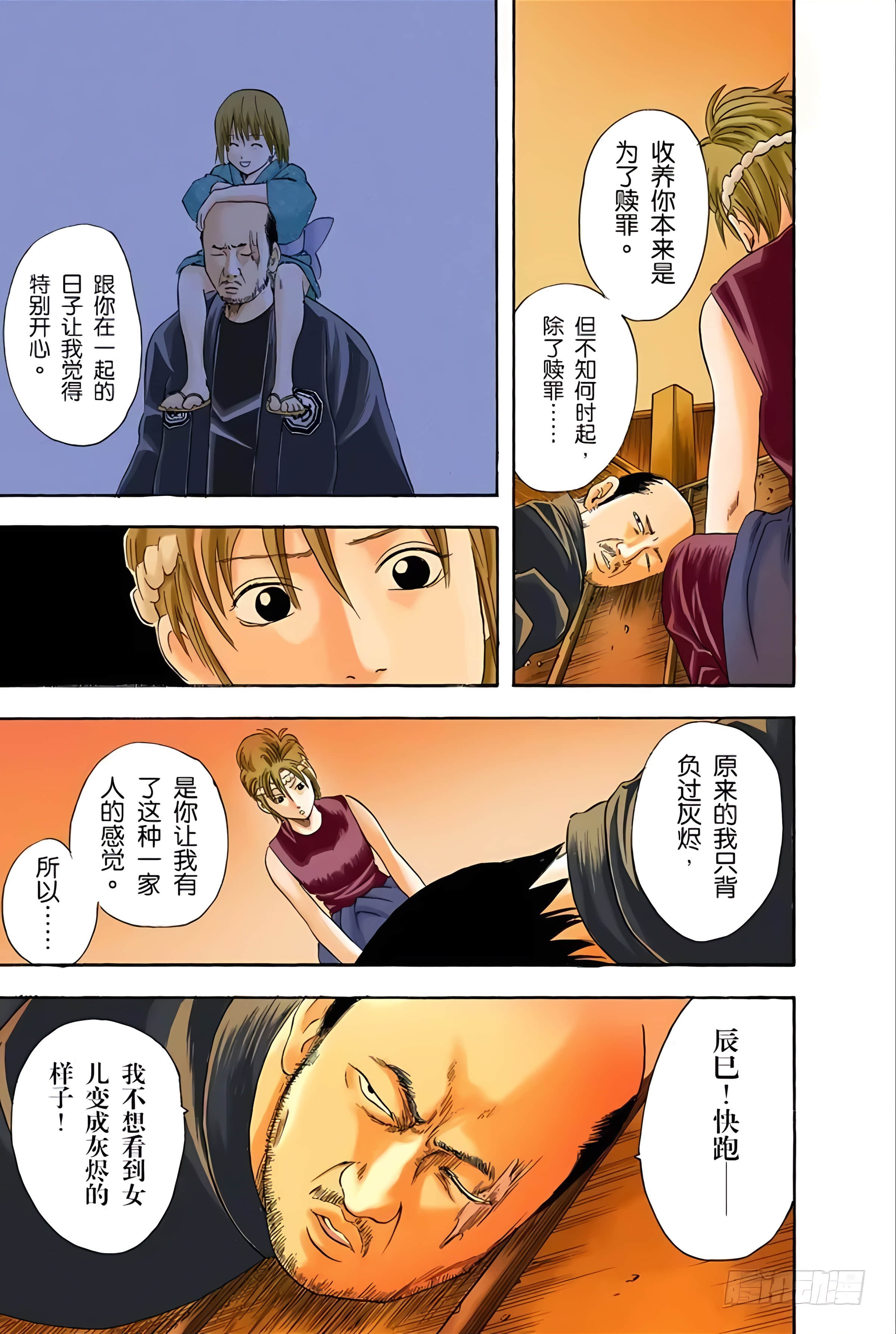 银魂 全彩【1-17卷 全是中文】【銀魂】【已完结】-3