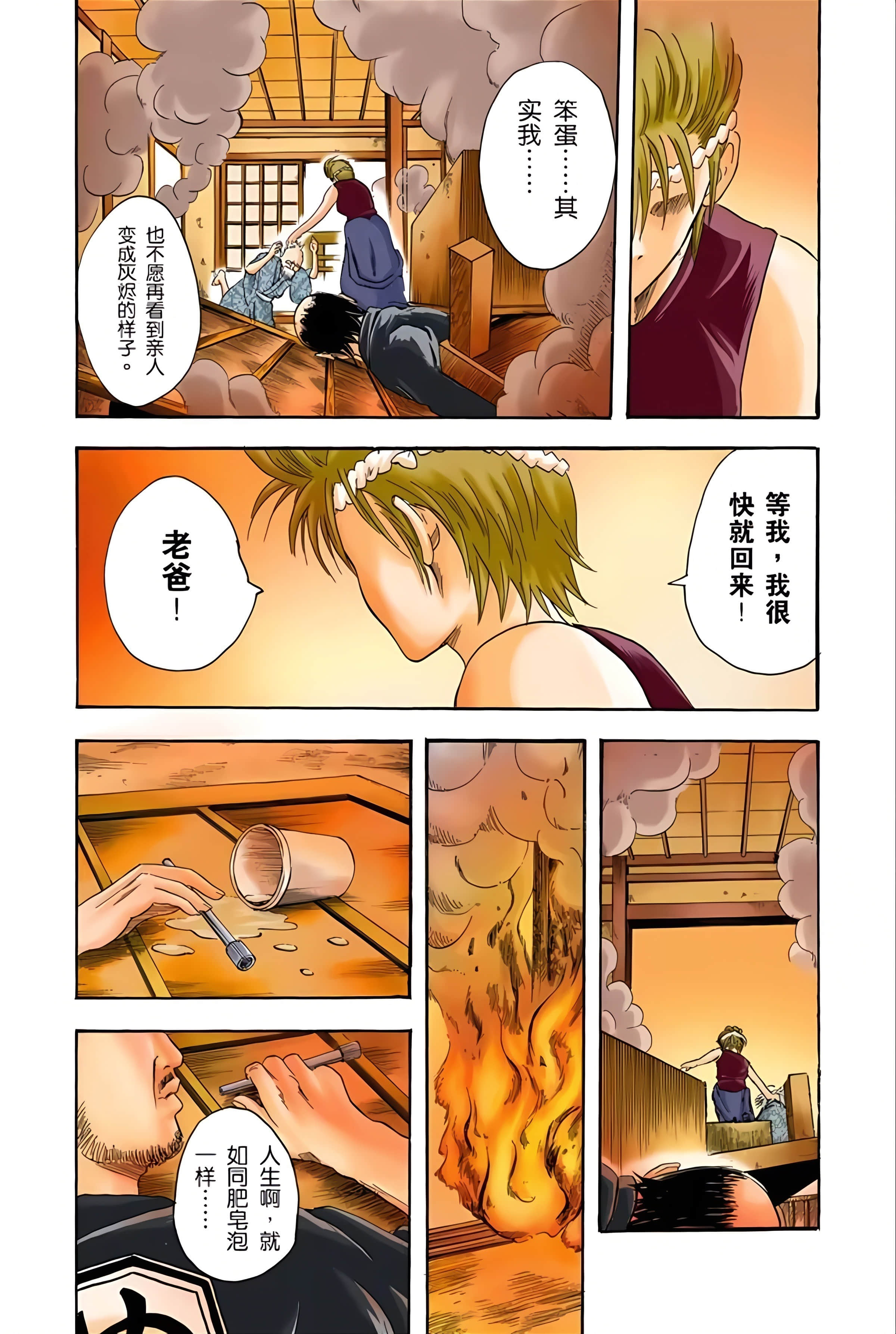 银魂 全彩【1-17卷 全是中文】【銀魂】【已完结】-3