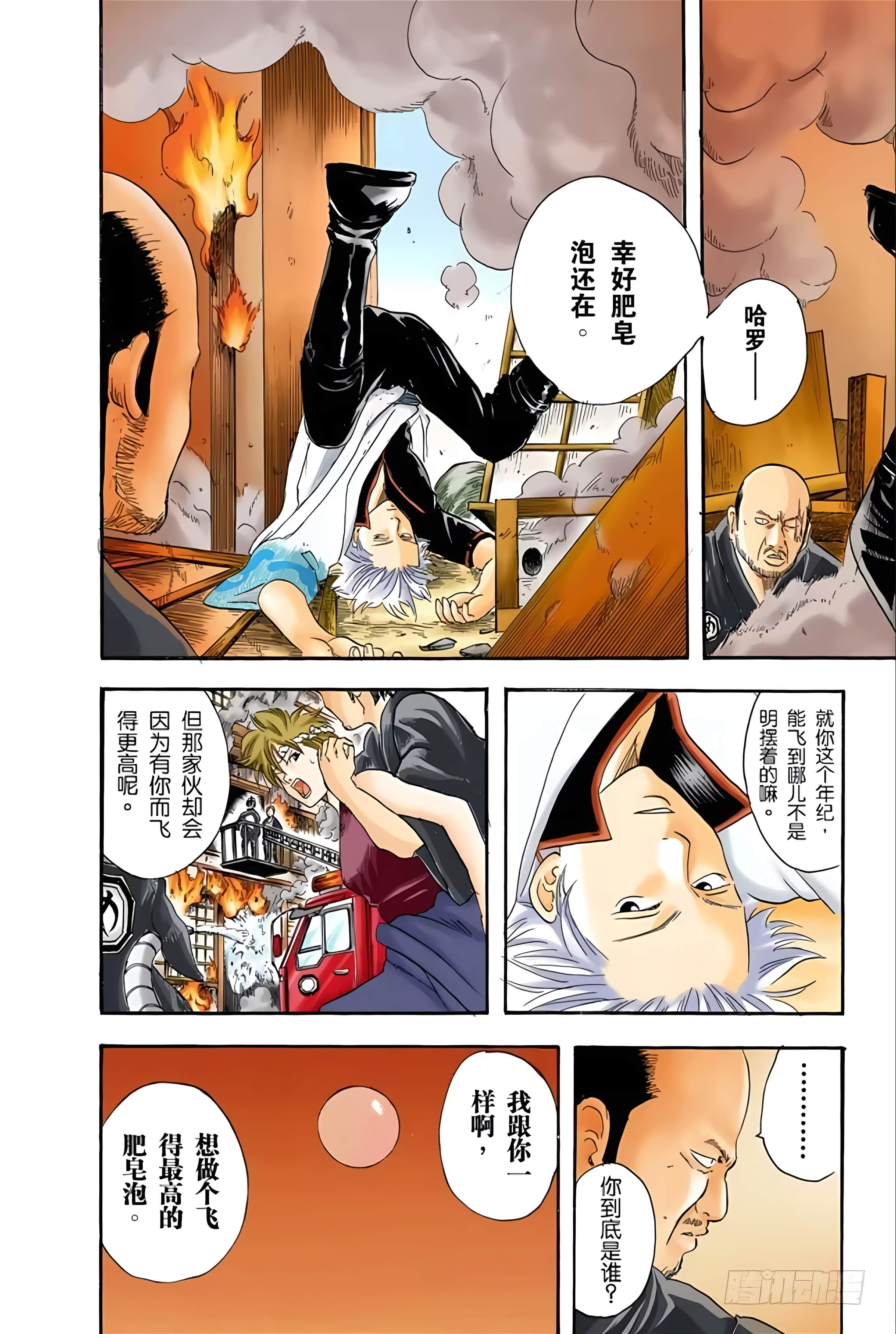 银魂 全彩【1-17卷 全是中文】【銀魂】【已完结】-3