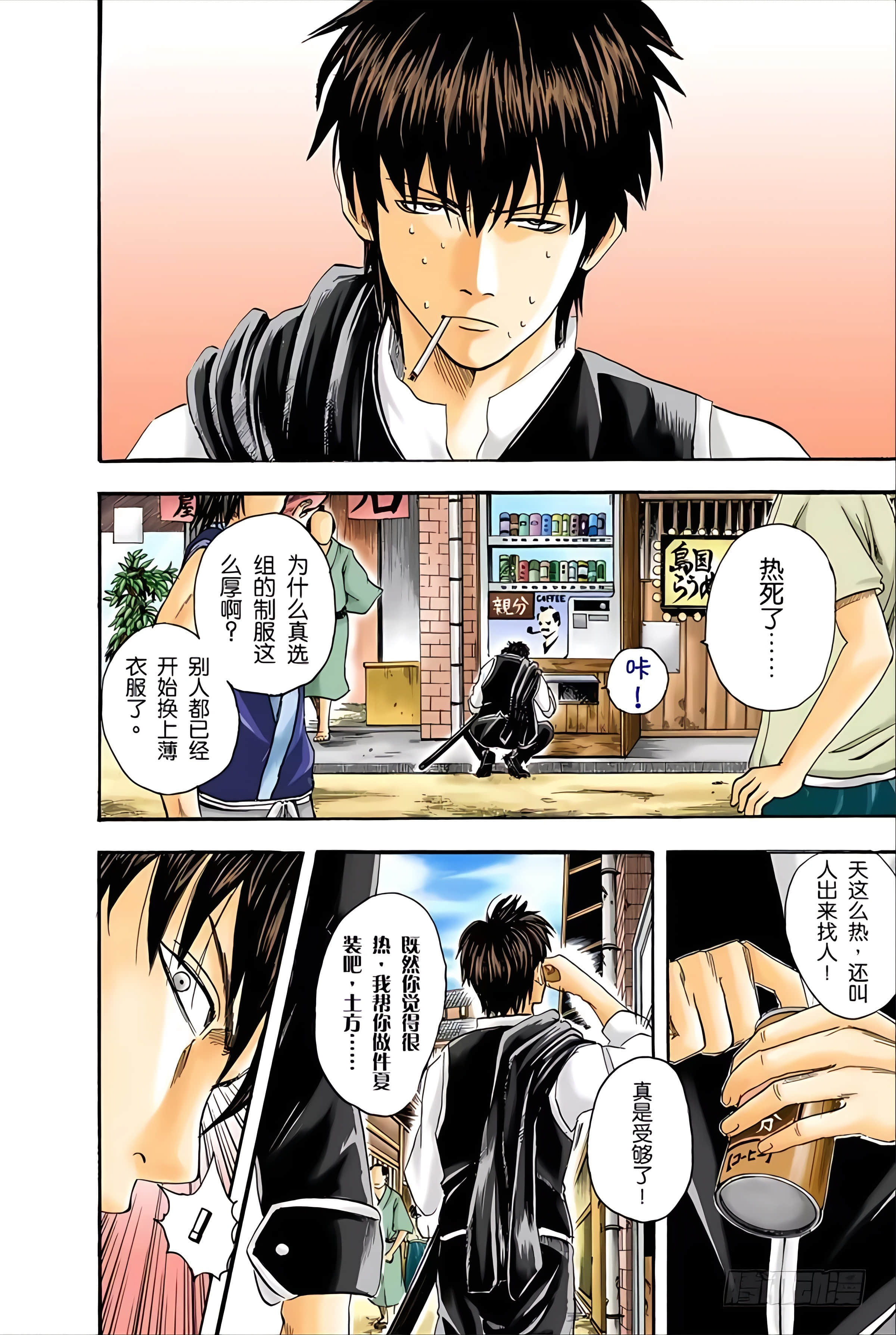 银魂 全彩【1-17卷 全是中文】【銀魂】【已完结】-4