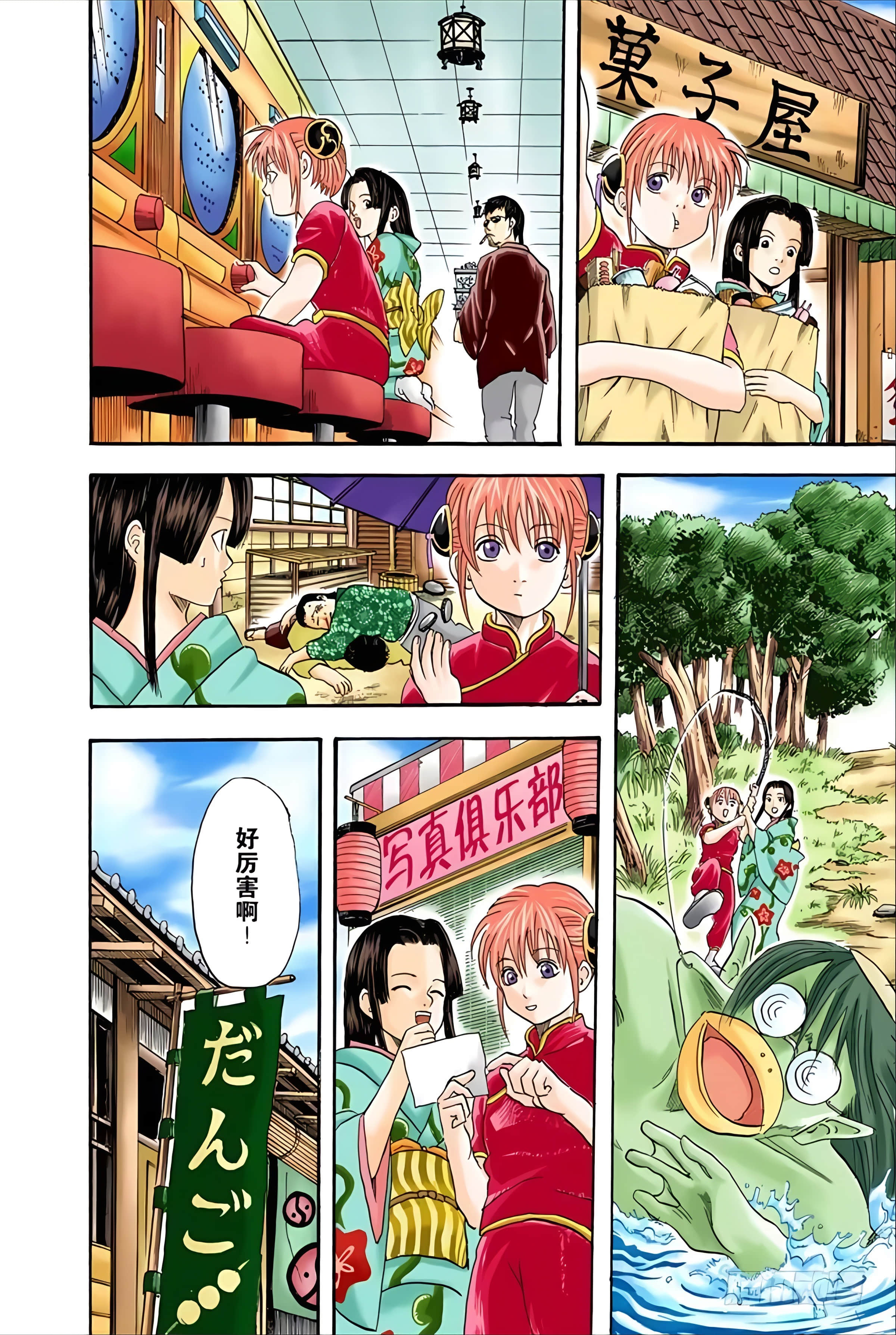 银魂 全彩【1-17卷 全是中文】【銀魂】【已完结】-4