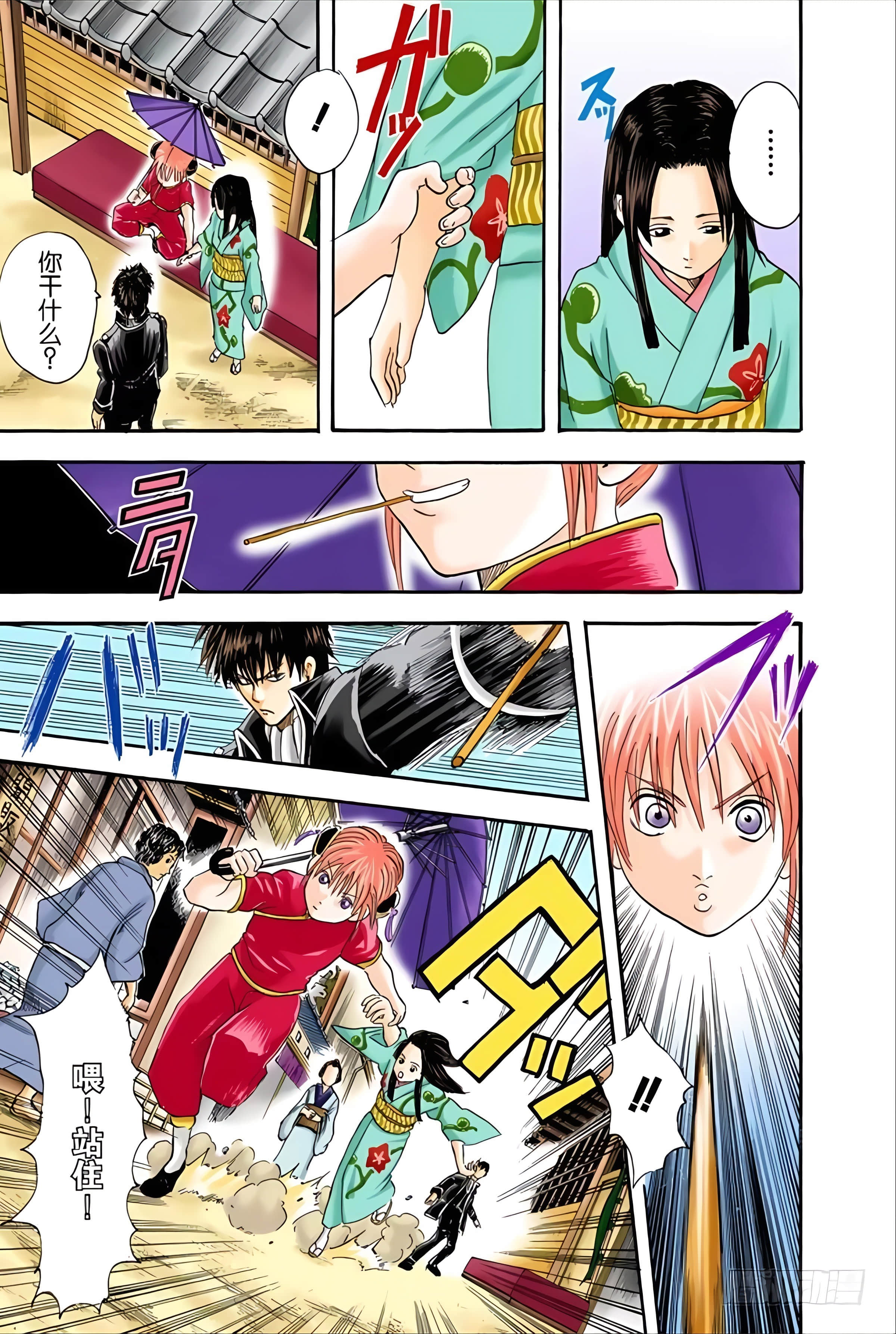 银魂 全彩【1-17卷 全是中文】【銀魂】【已完结】-4
