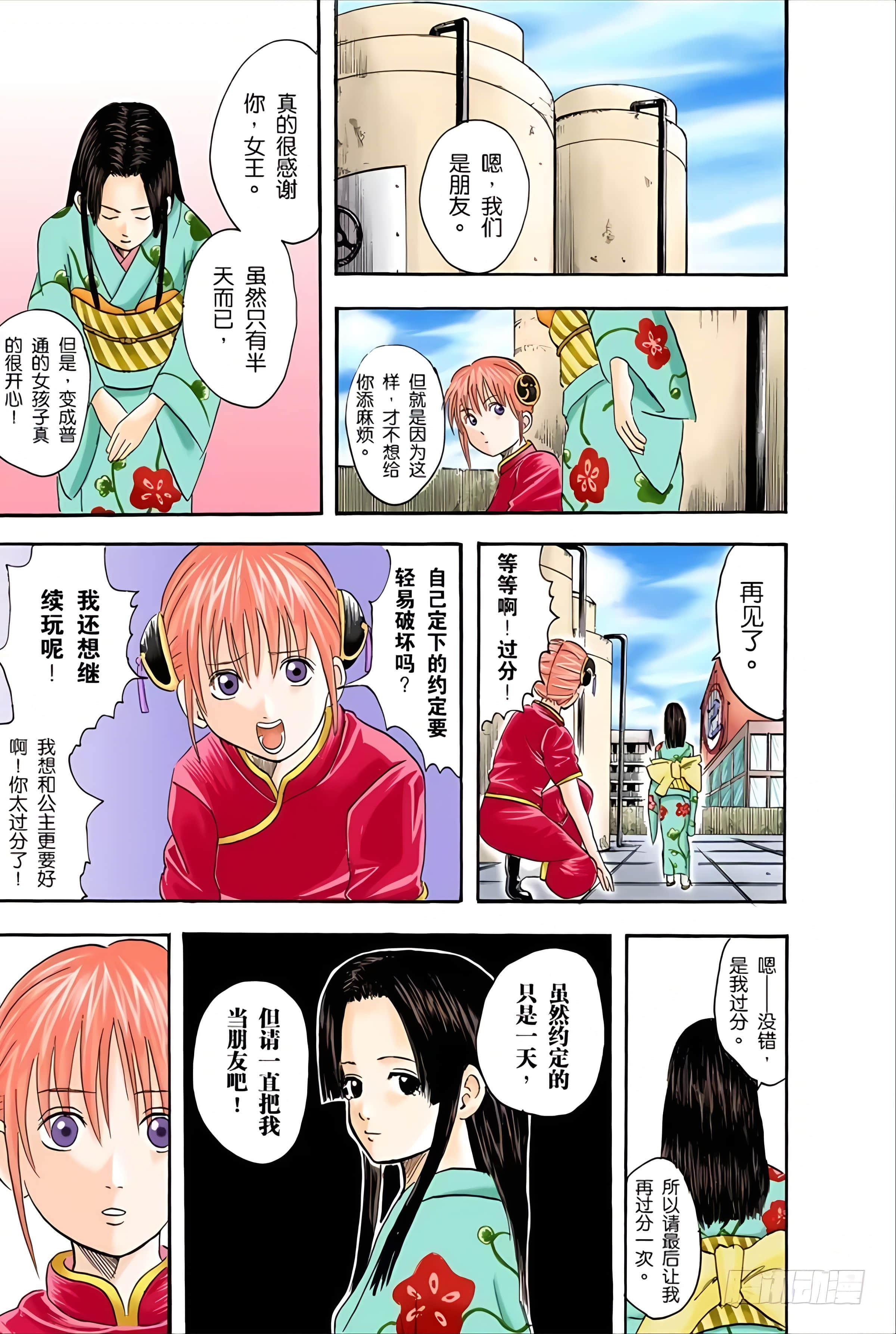 银魂 全彩【1-17卷 全是中文】【銀魂】【已完结】-4