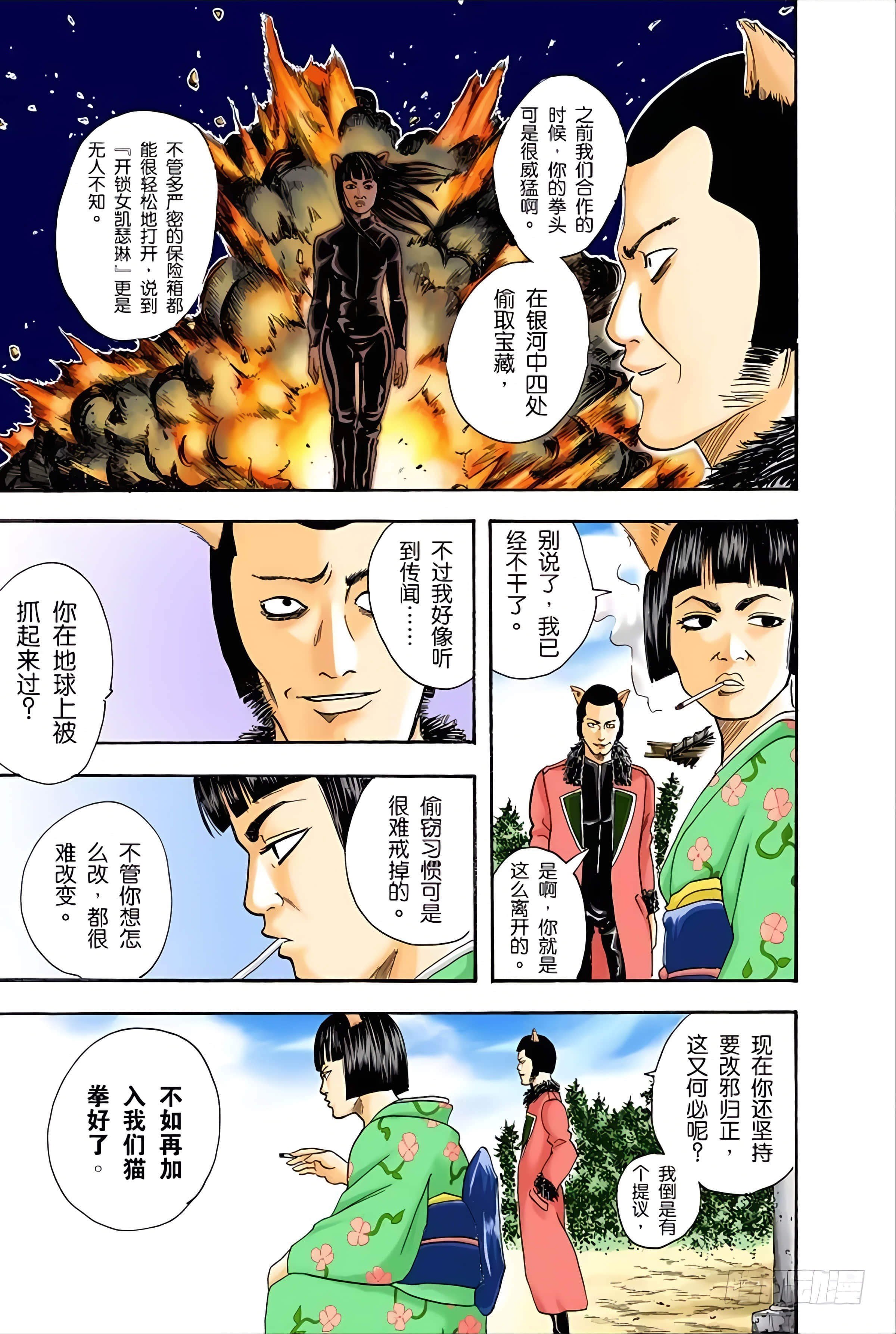 银魂 全彩【1-17卷 全是中文】【銀魂】【已完结】-4