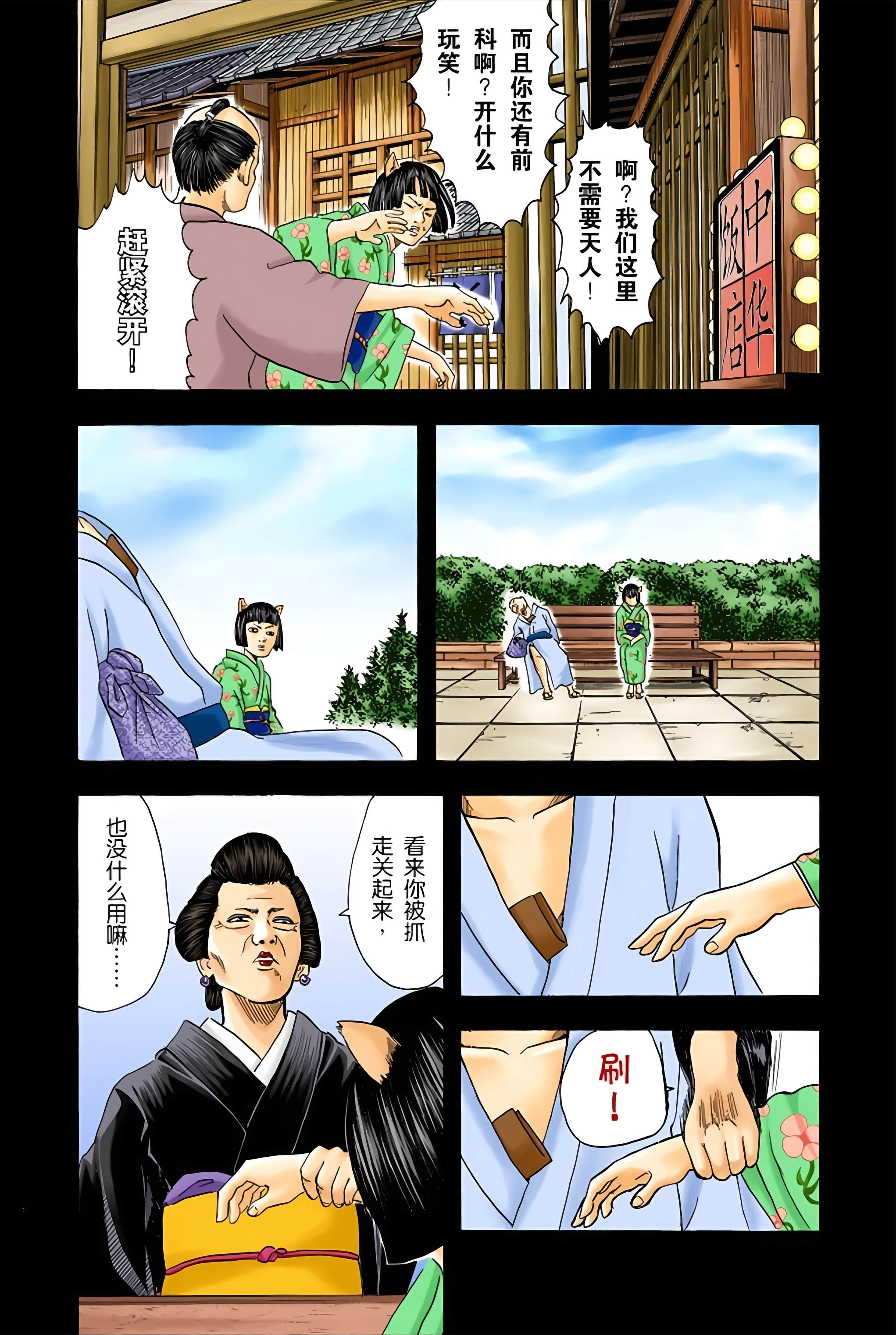 银魂 全彩【1-17卷 全是中文】【銀魂】【已完结】-4