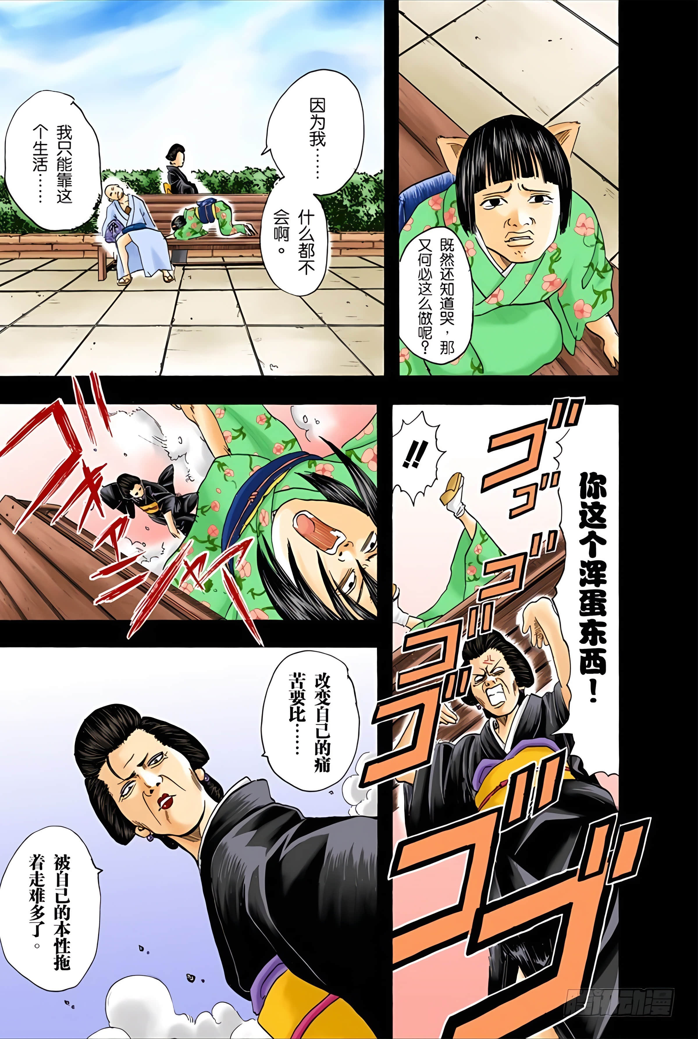 银魂 全彩【1-17卷 全是中文】【銀魂】【已完结】-4