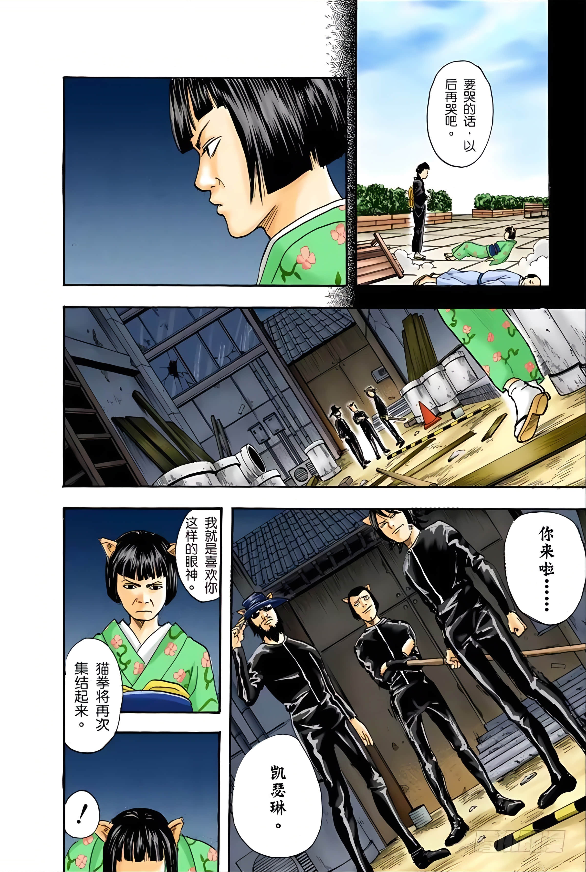 银魂 全彩【1-17卷 全是中文】【銀魂】【已完结】-4