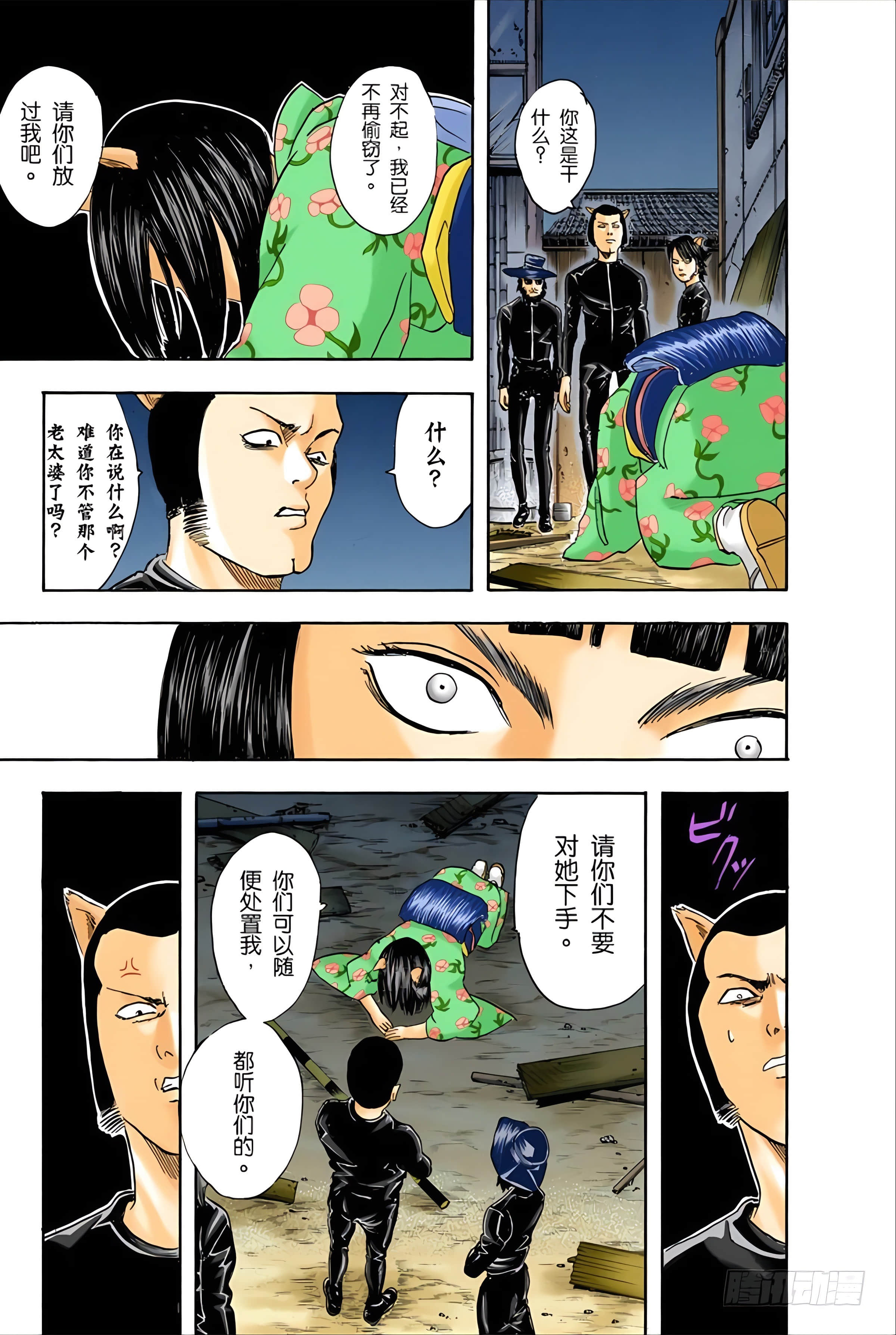 银魂 全彩【1-17卷 全是中文】【銀魂】【已完结】-4