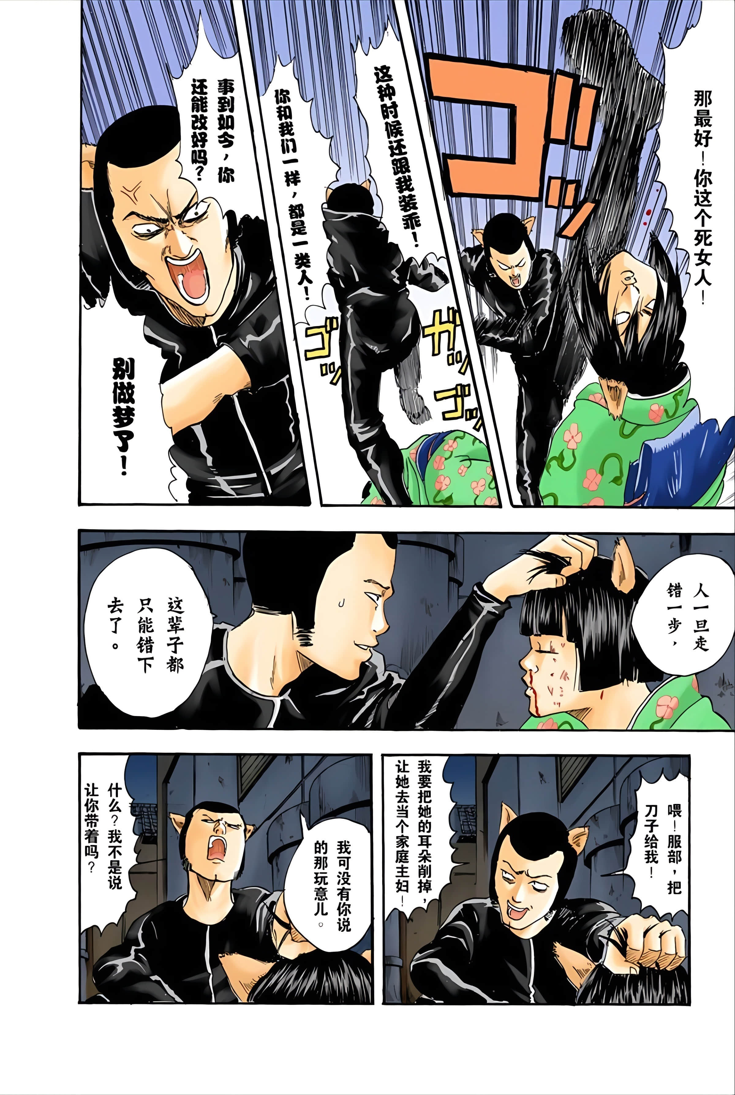 银魂 全彩【1-17卷 全是中文】【銀魂】【已完结】-4