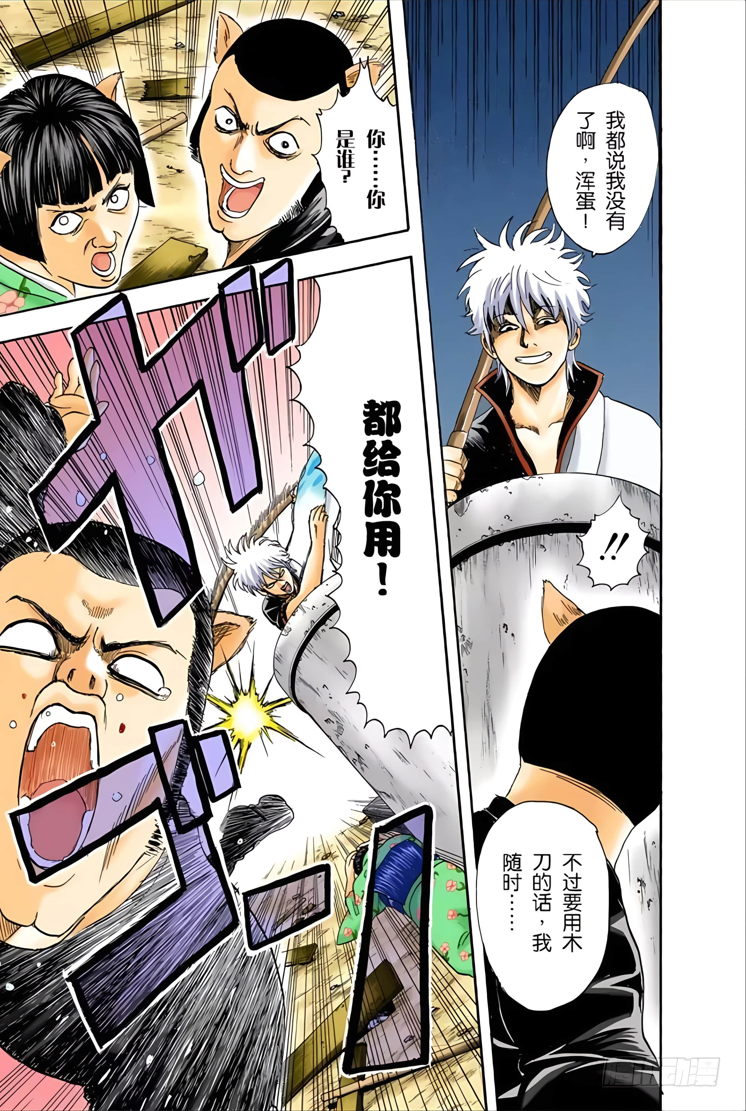 银魂 全彩【1-17卷 全是中文】【銀魂】【已完结】-4