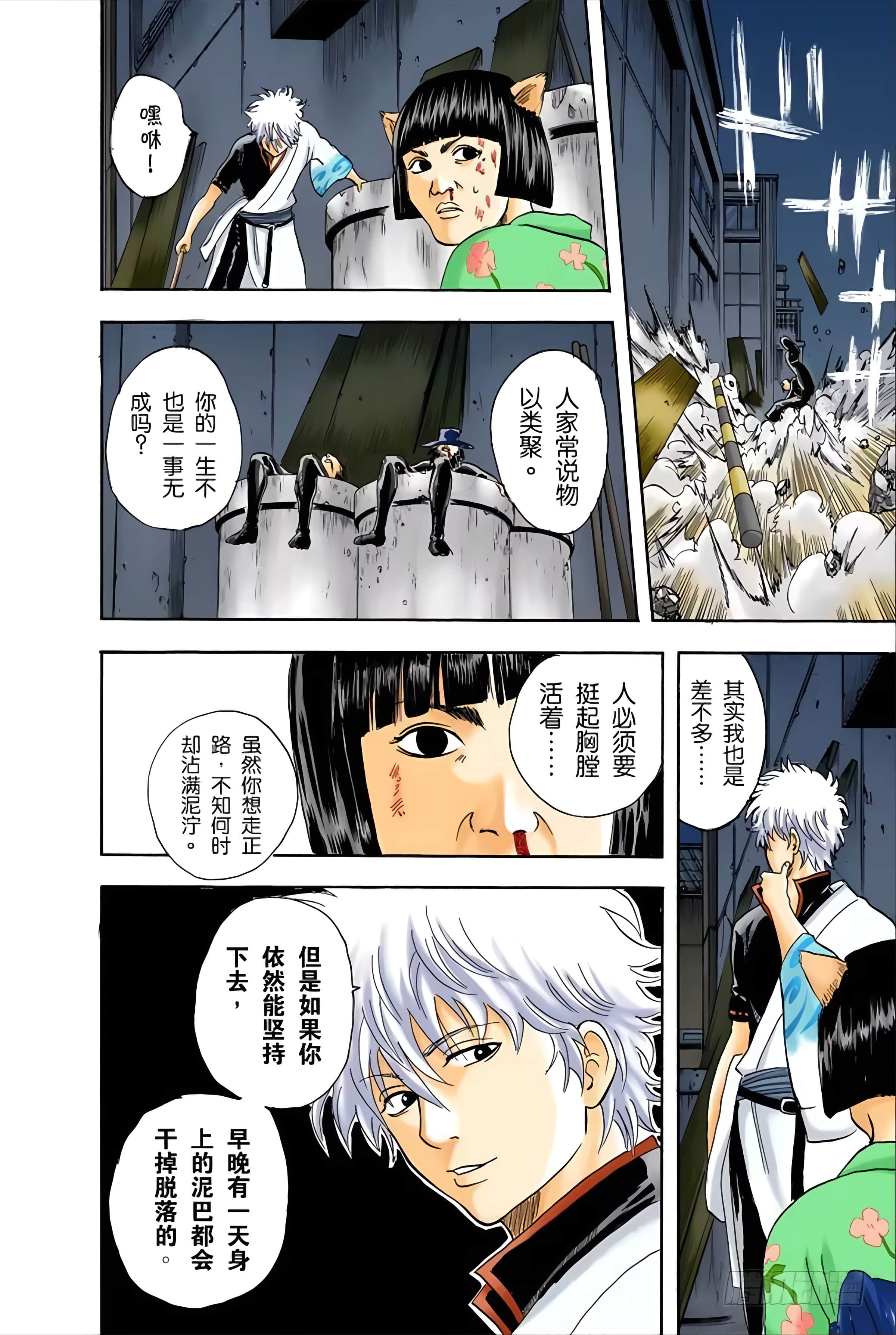 银魂 全彩【1-17卷 全是中文】【銀魂】【已完结】-4