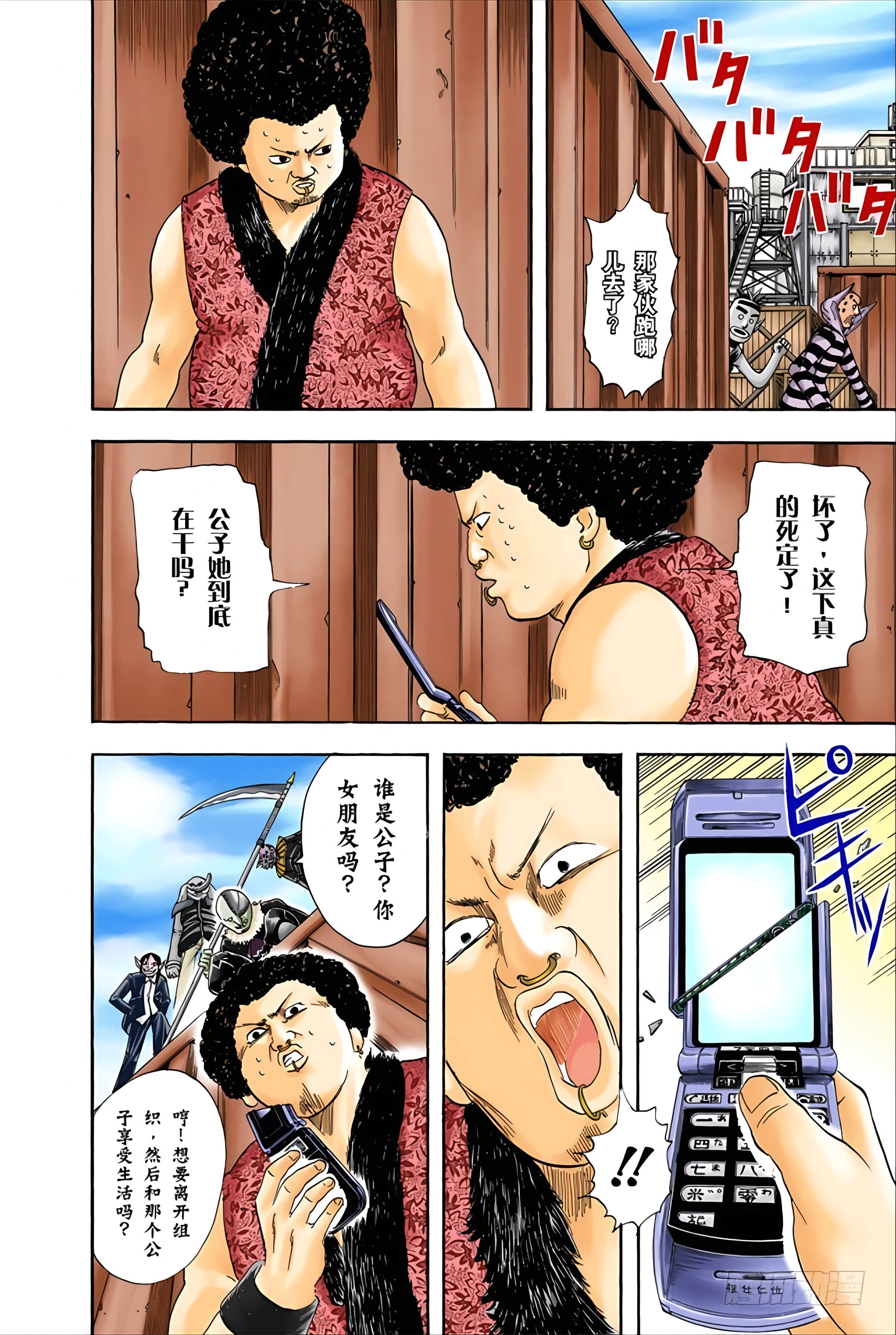 银魂 全彩【1-17卷 全是中文】【銀魂】【已完结】-4