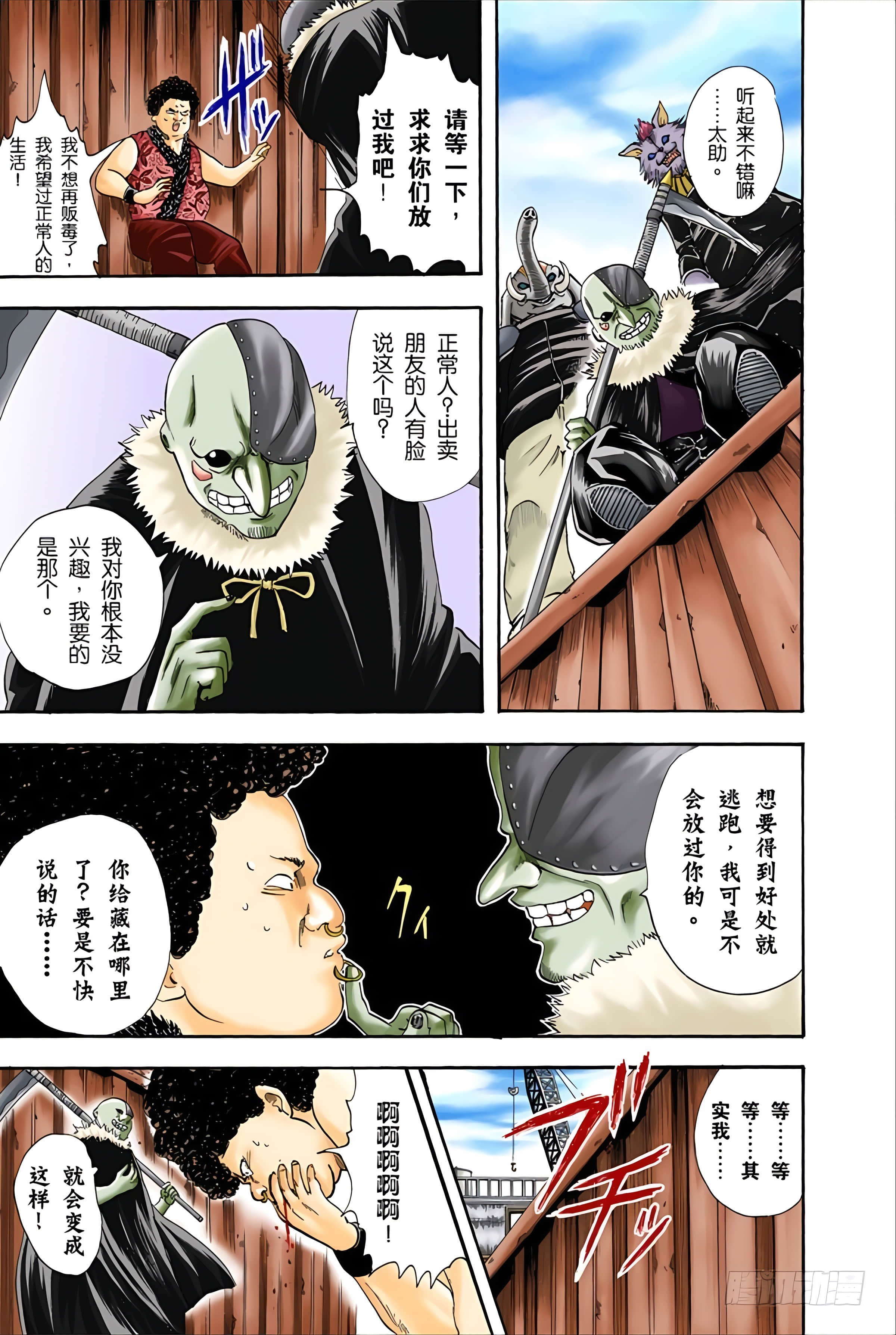 银魂 全彩【1-17卷 全是中文】【銀魂】【已完结】-4
