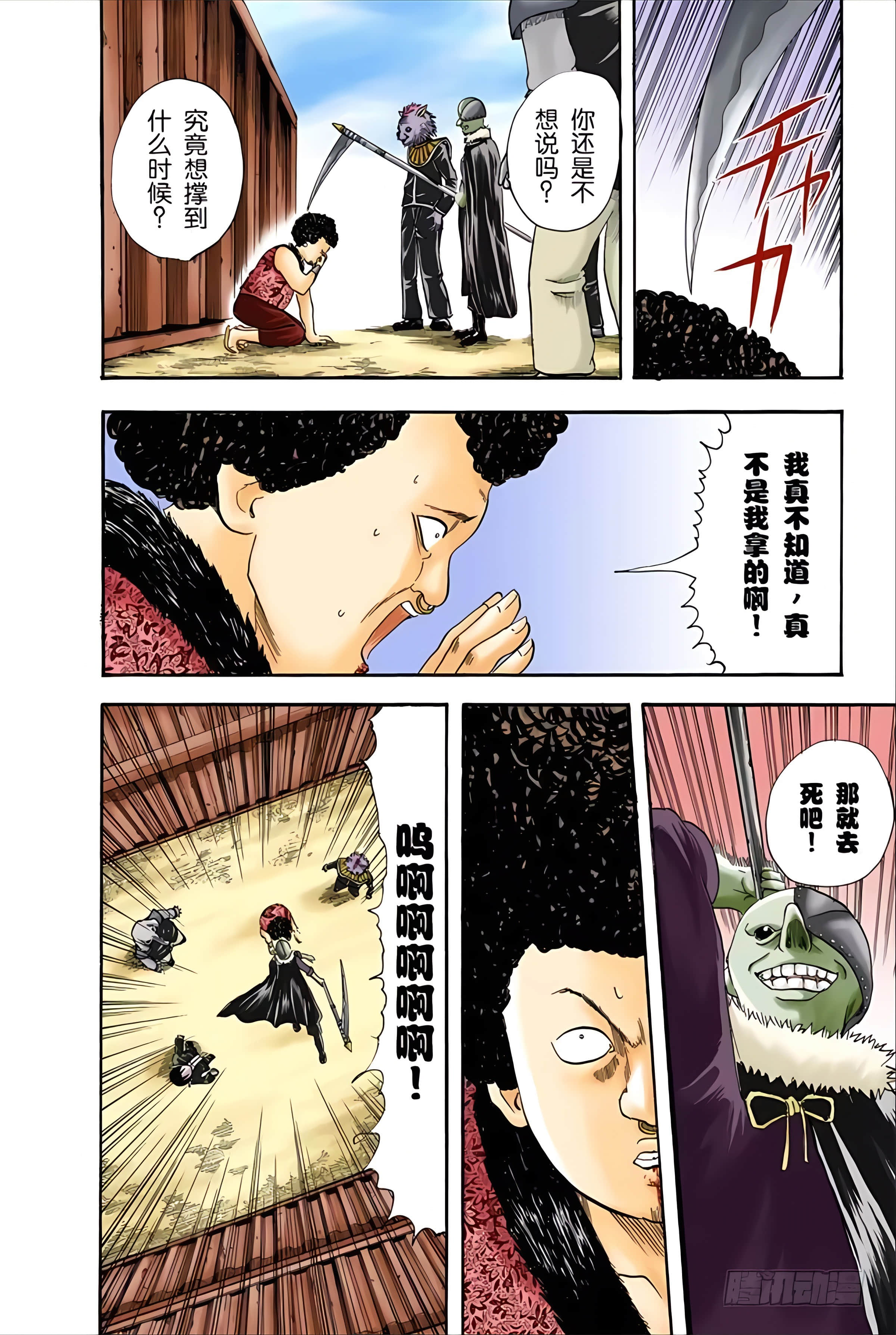 银魂 全彩【1-17卷 全是中文】【銀魂】【已完结】-4